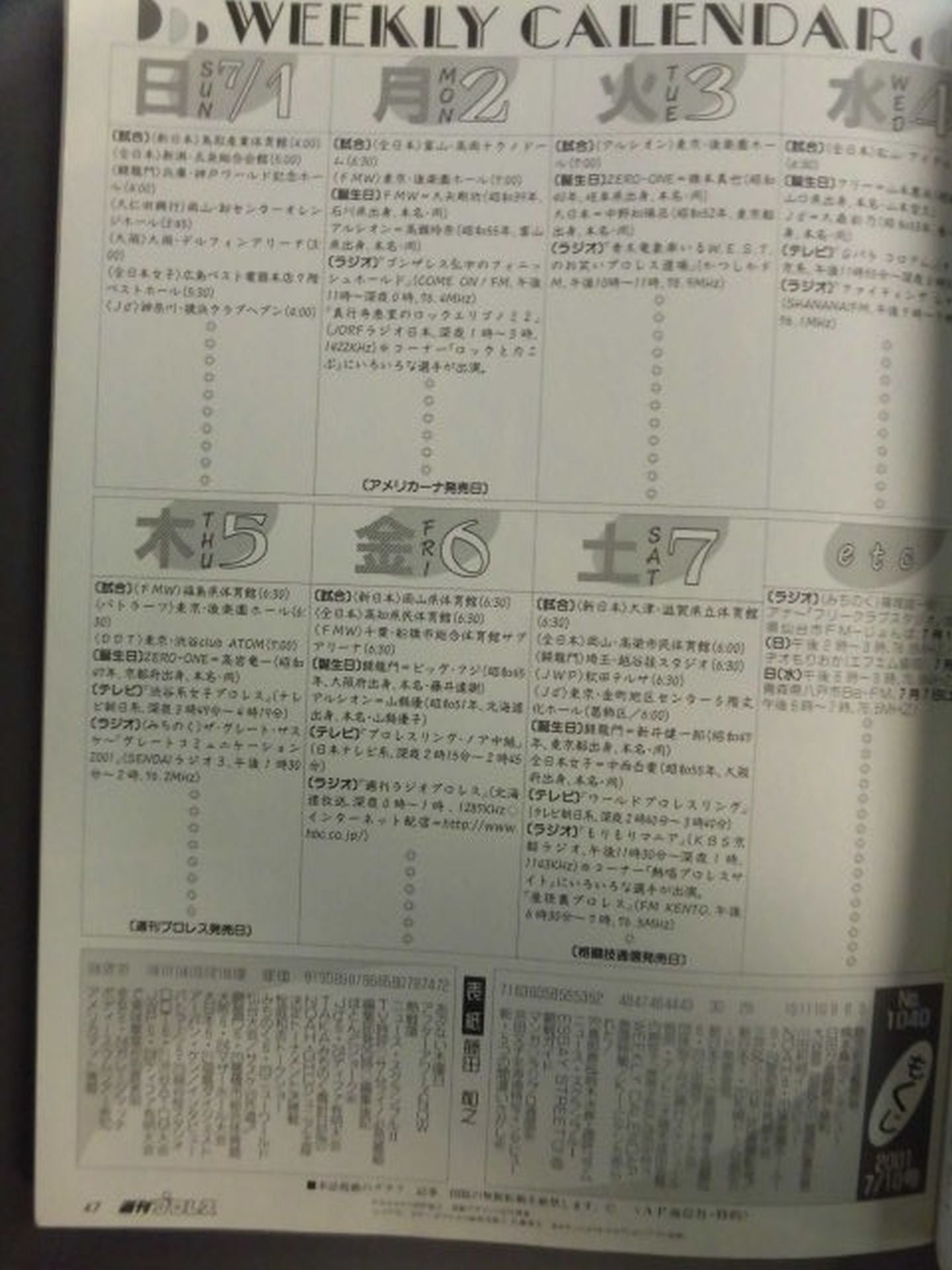 週刊プロレス1040