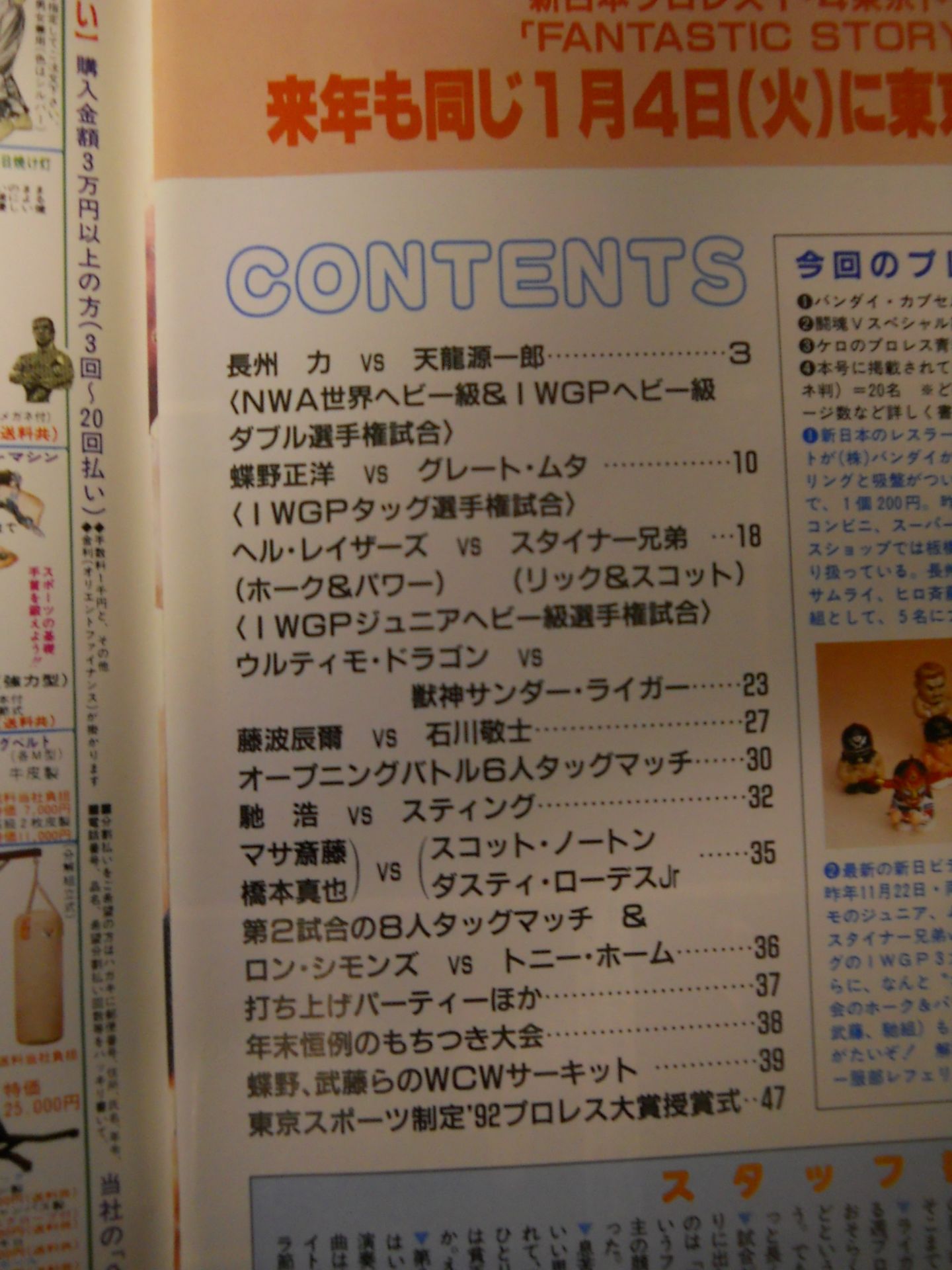 Weekly Pro Wrestling 532