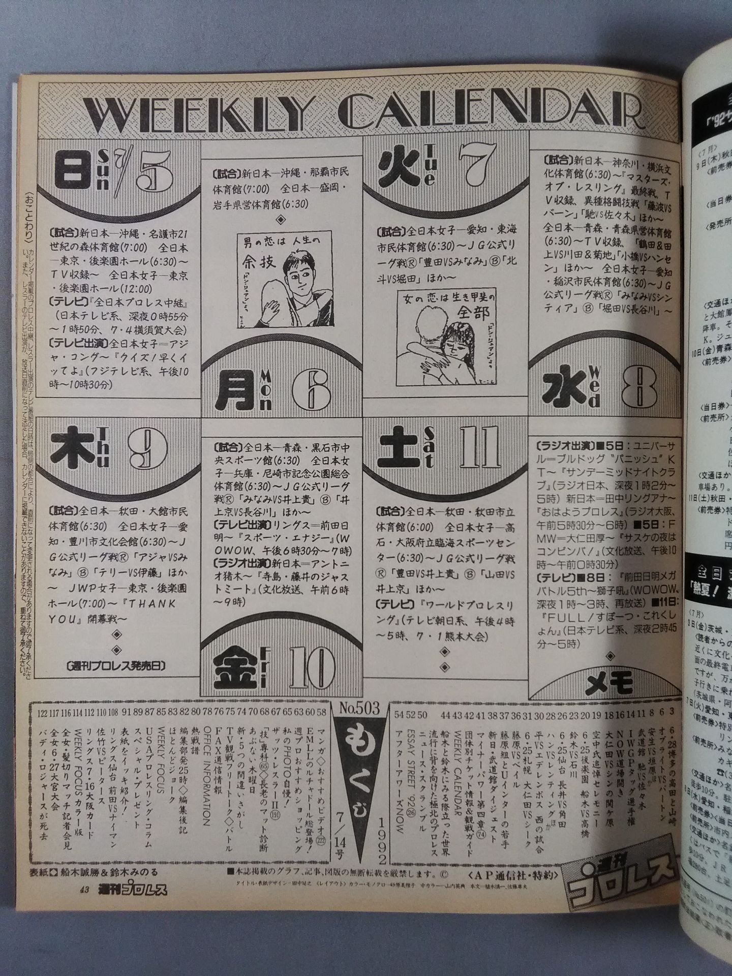 Weekly Pro Wrestling 503