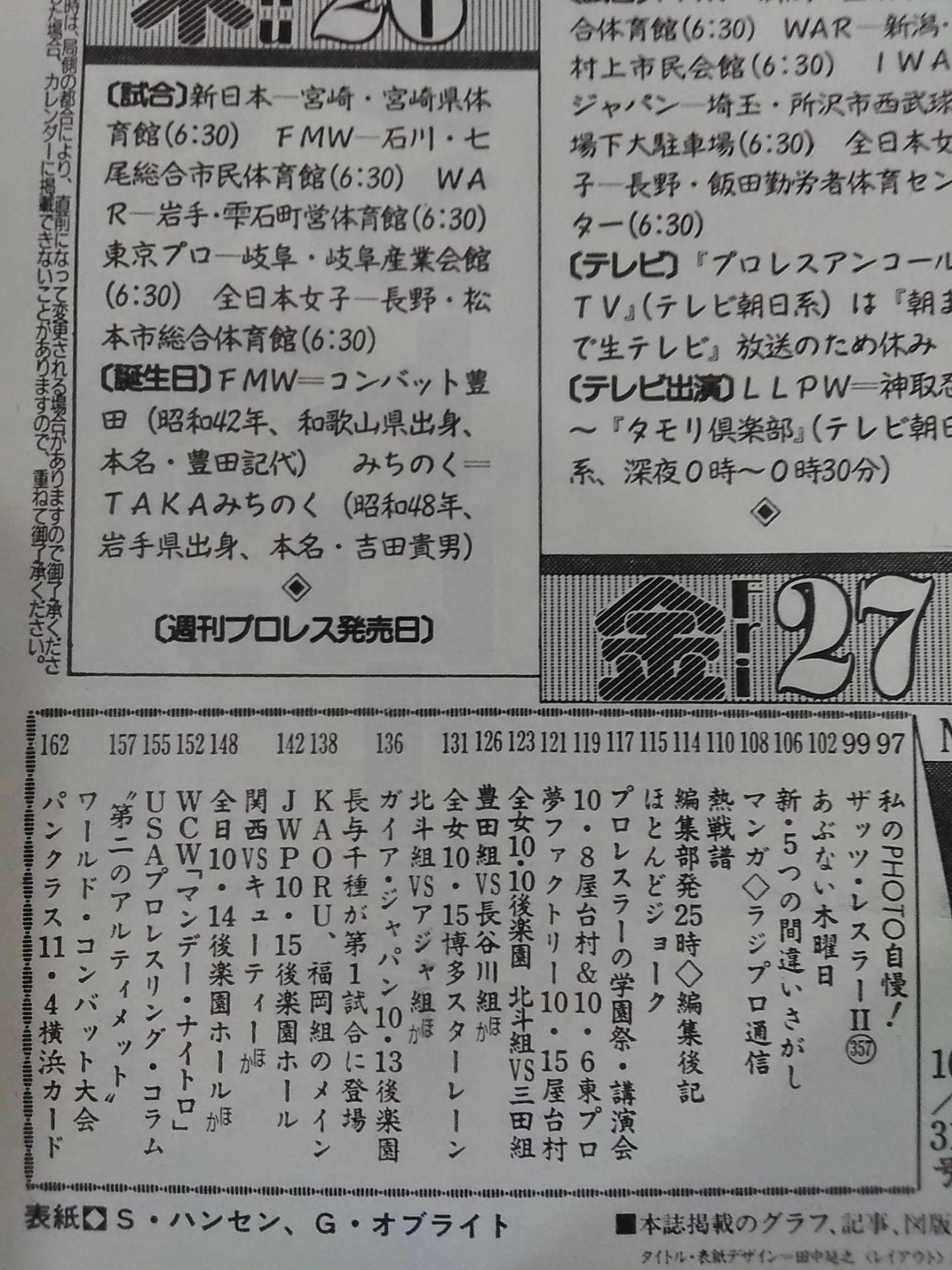 Weekly Pro Wrestling 699