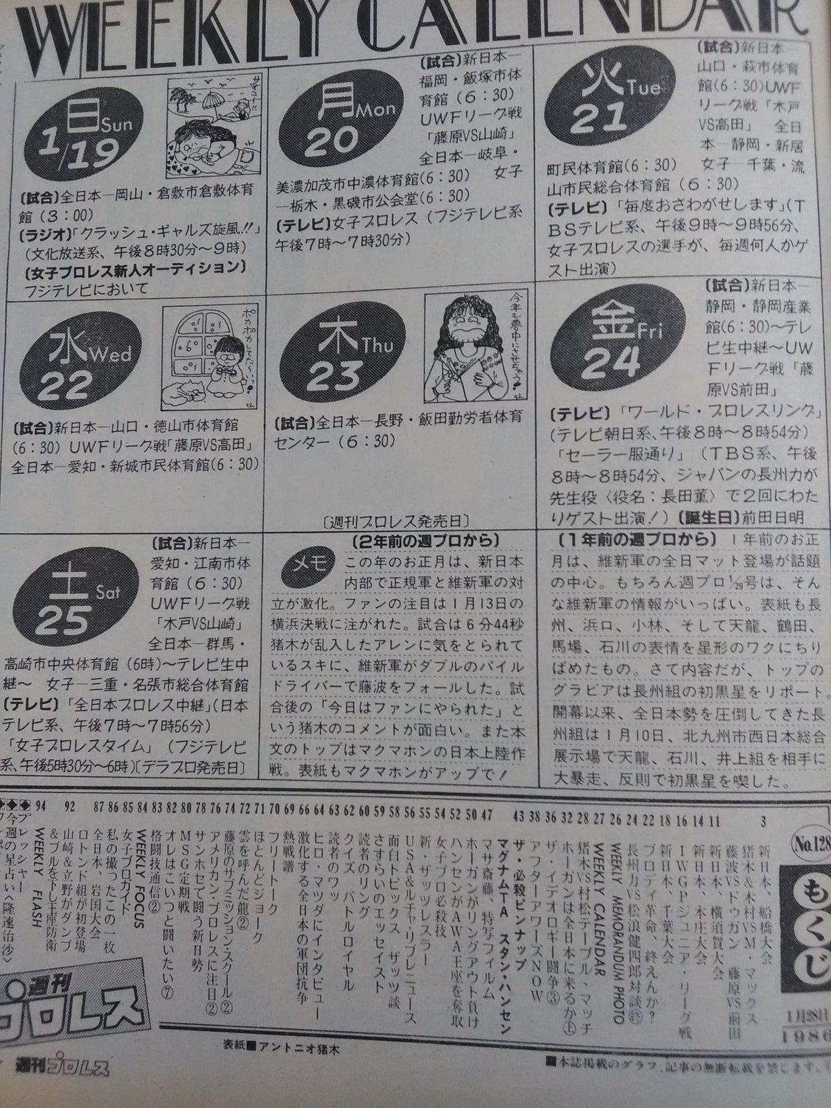 Weekly Pro Wrestling 128