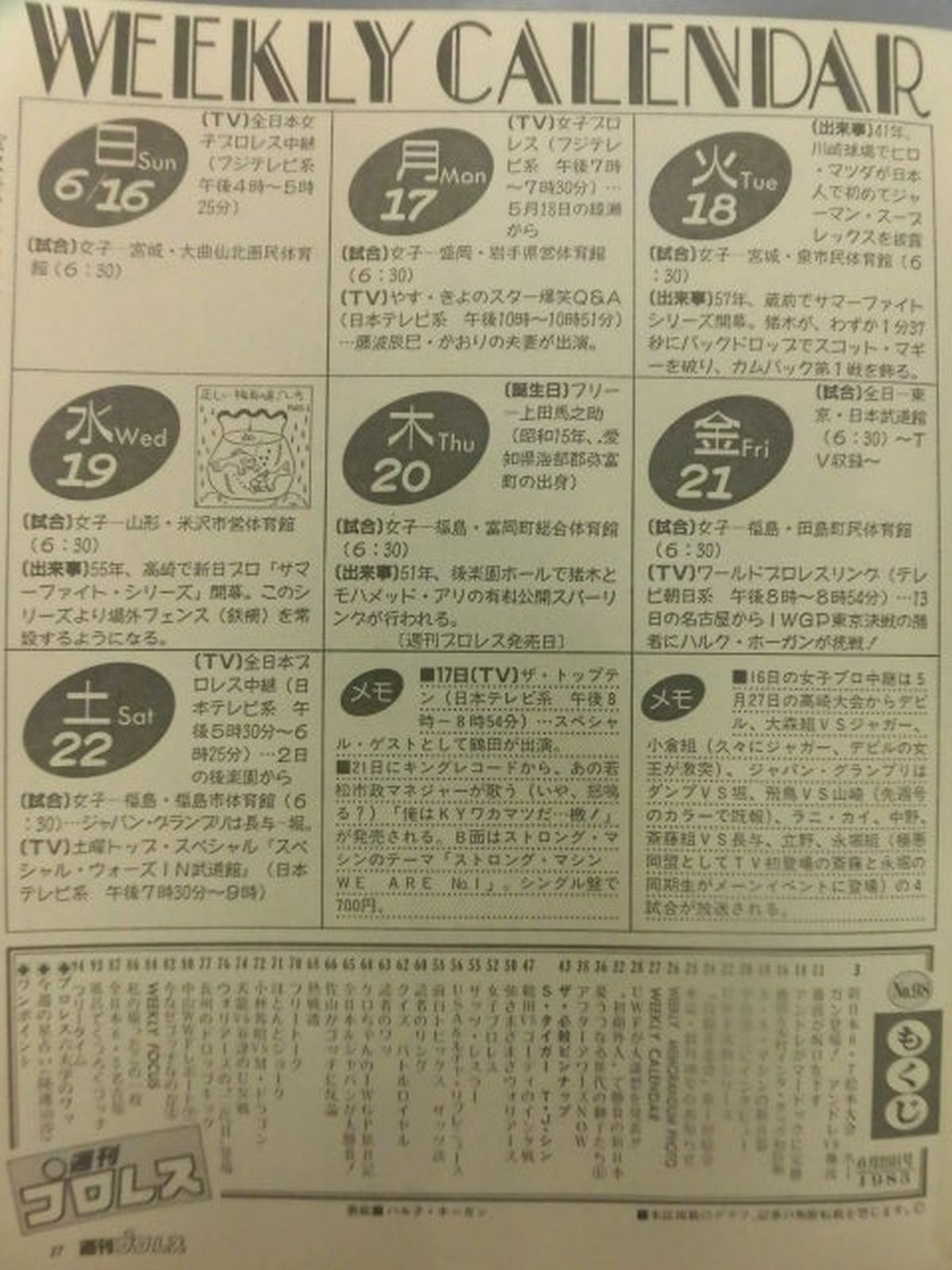 Weekly Pro Wrestling 98