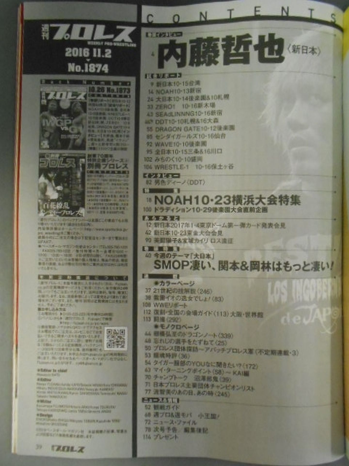 Weekly Pro Wrestling 1874