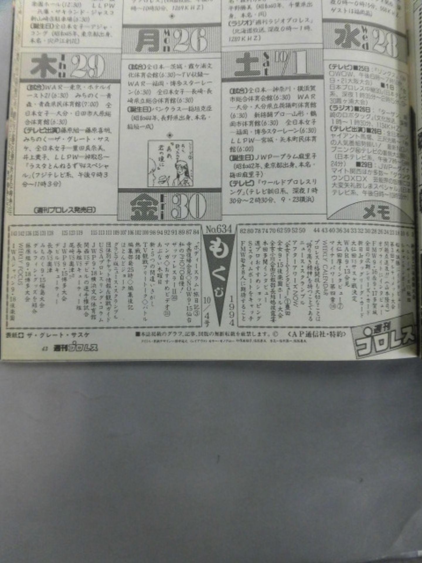 Weekly Pro Wrestling 634