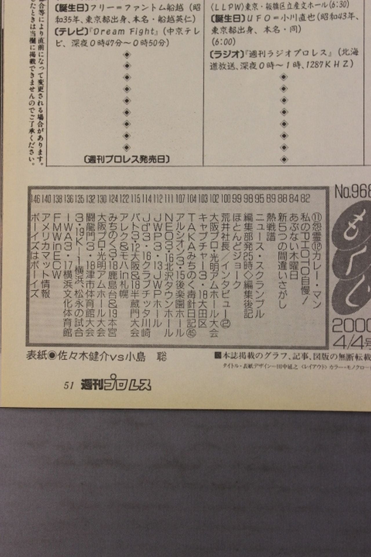 Weekly Pro Wrestling 968