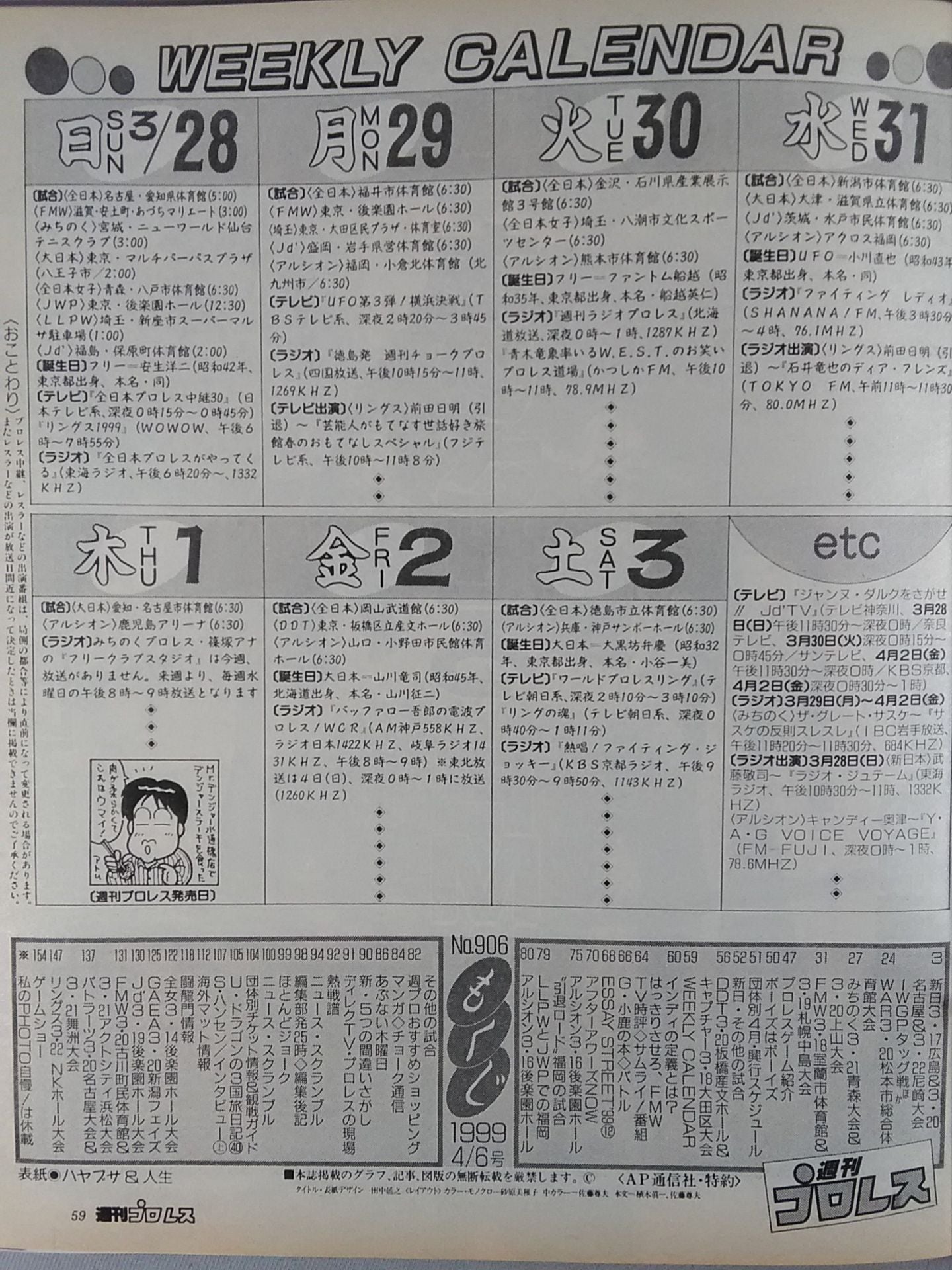 Weekly Pro Wrestling 906