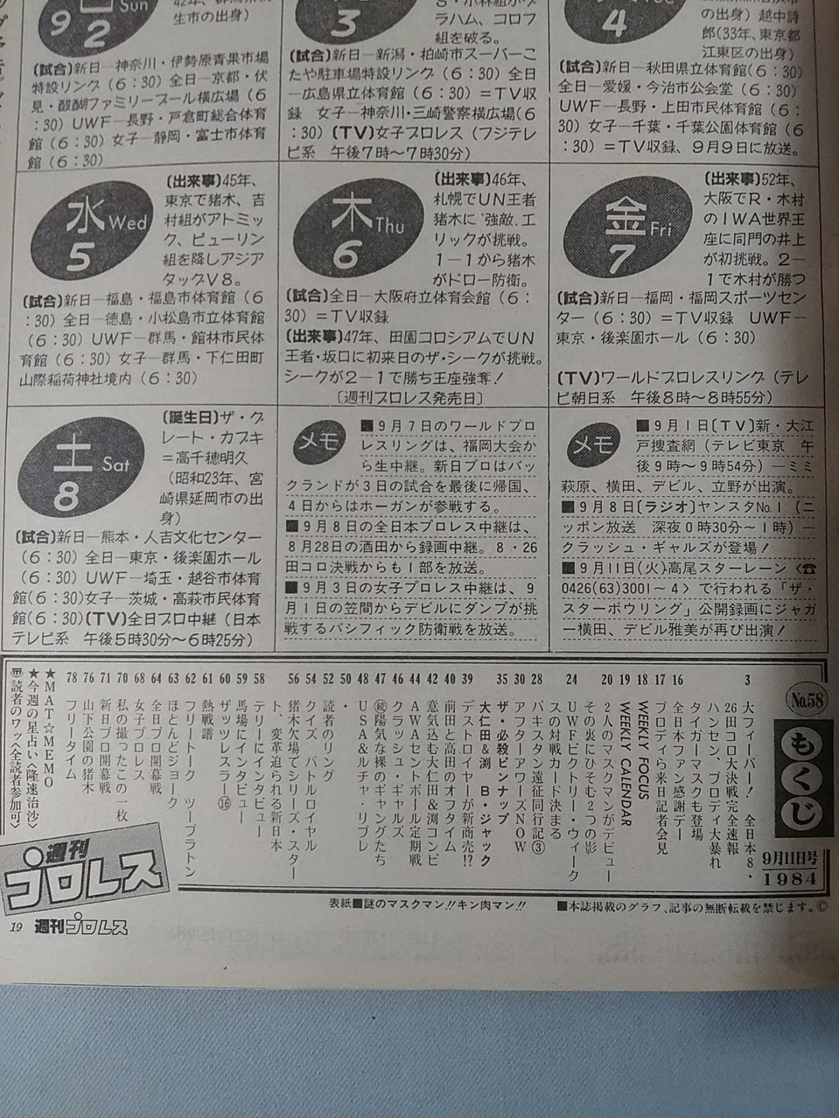 Weekly Pro Wrestling 58