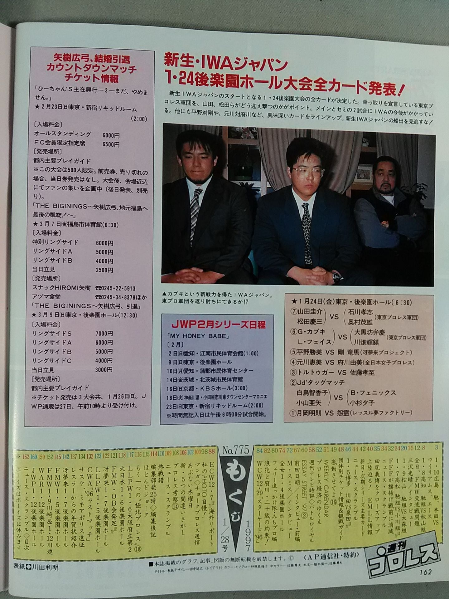 Weekly Pro Wrestling 775
