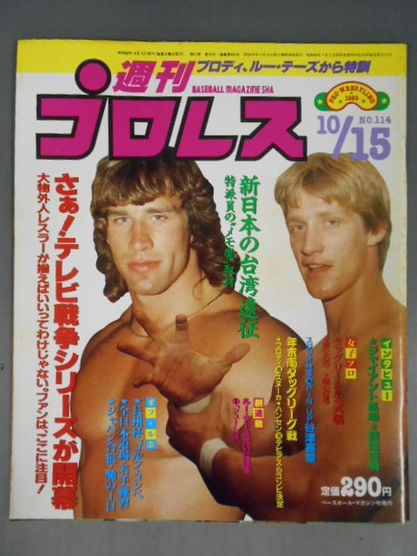 Weekly Pro Wrestling 114