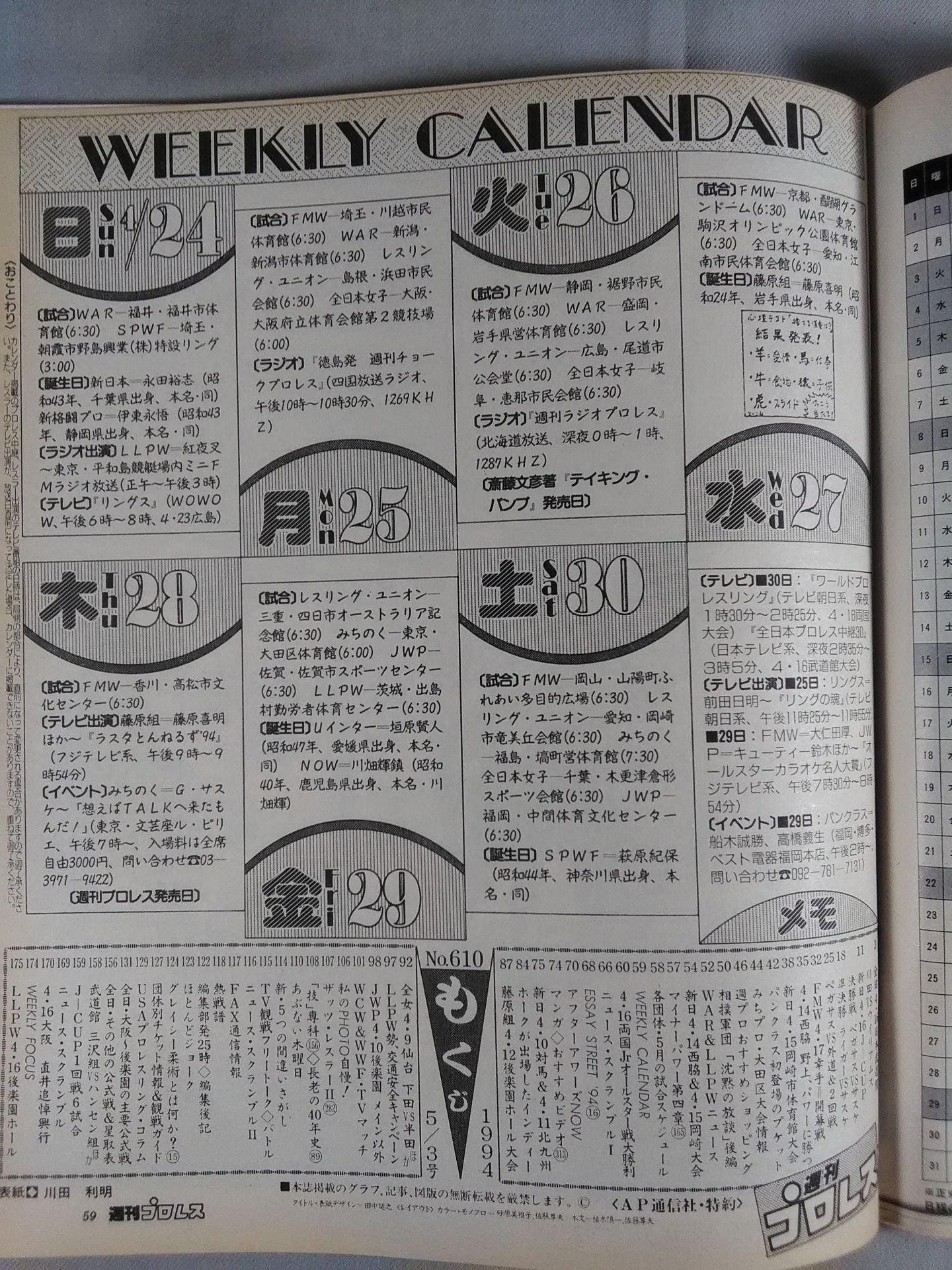 Weekly Pro Wrestling 610