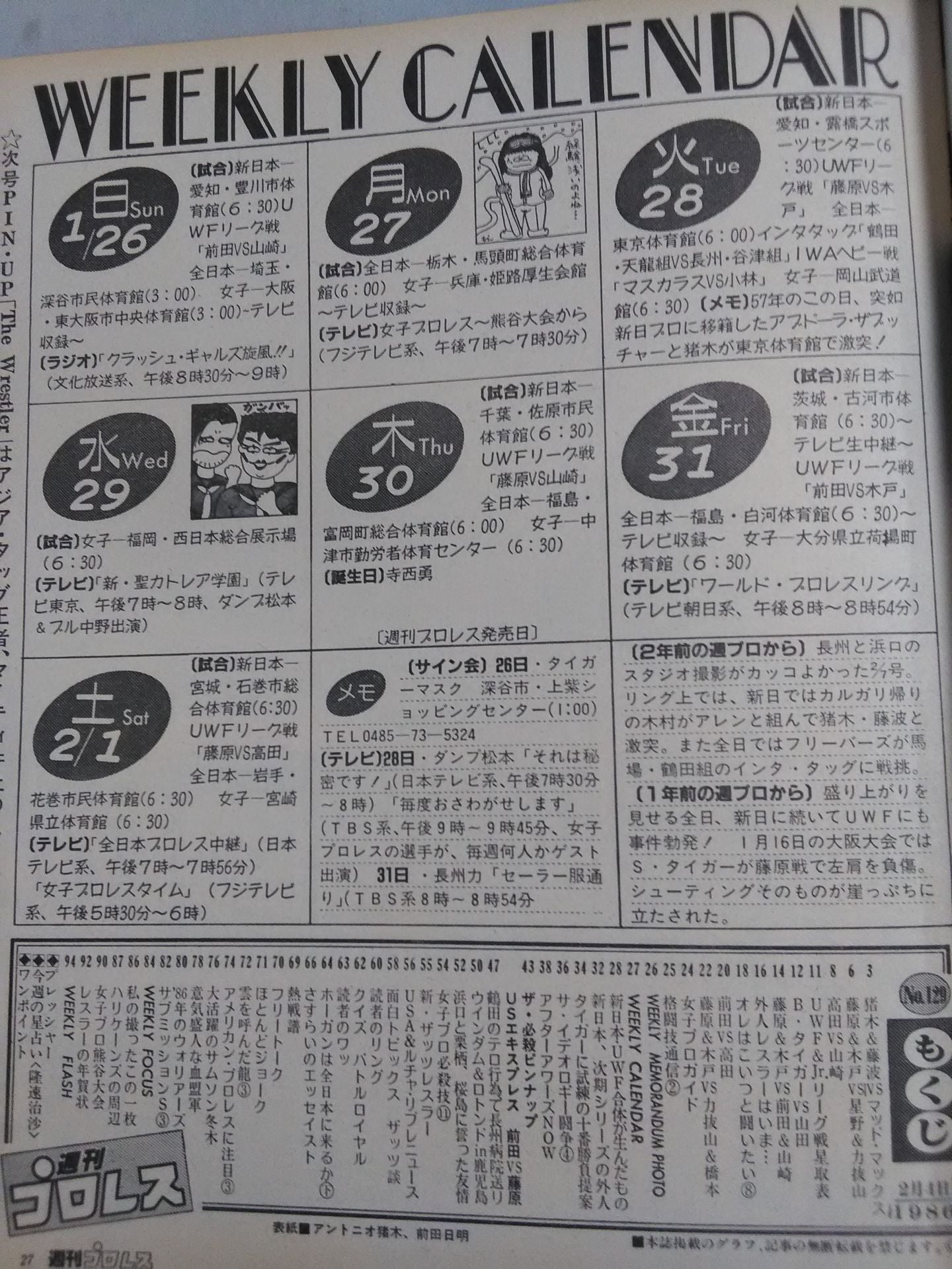 Weekly Pro Wrestling 129