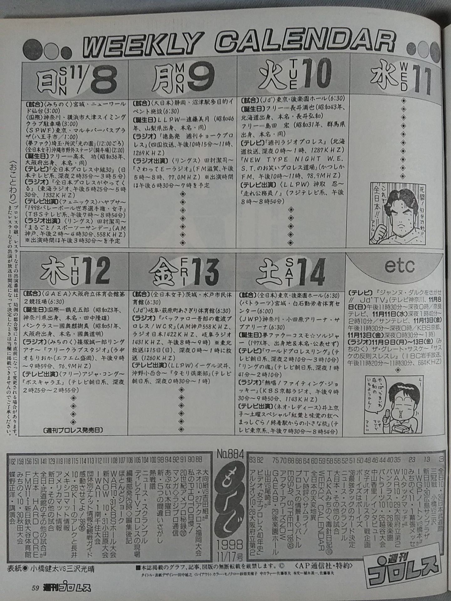 Weekly Pro Wrestling 884