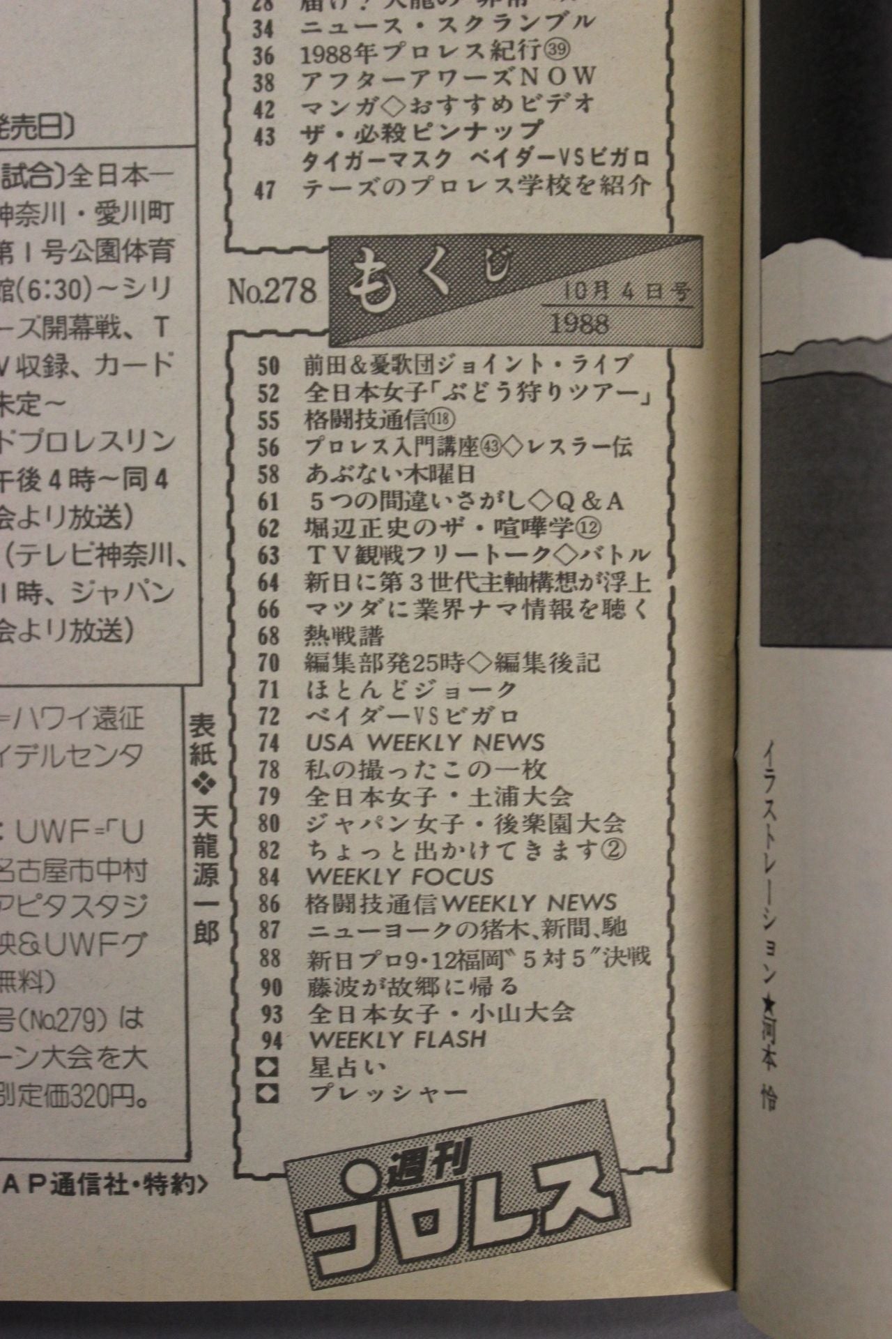 Weekly Pro Wrestling 278