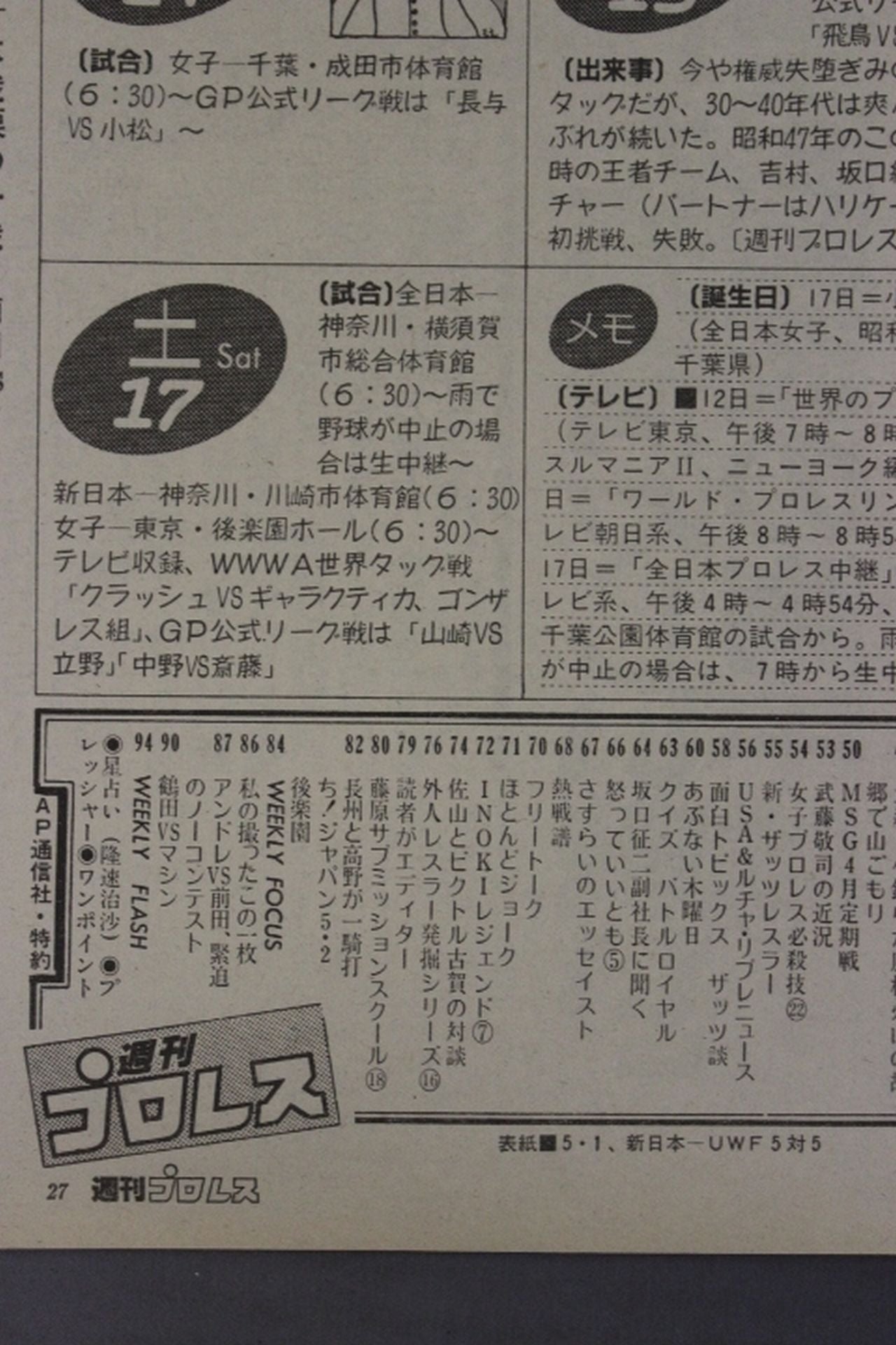 Weekly Pro Wrestling 144