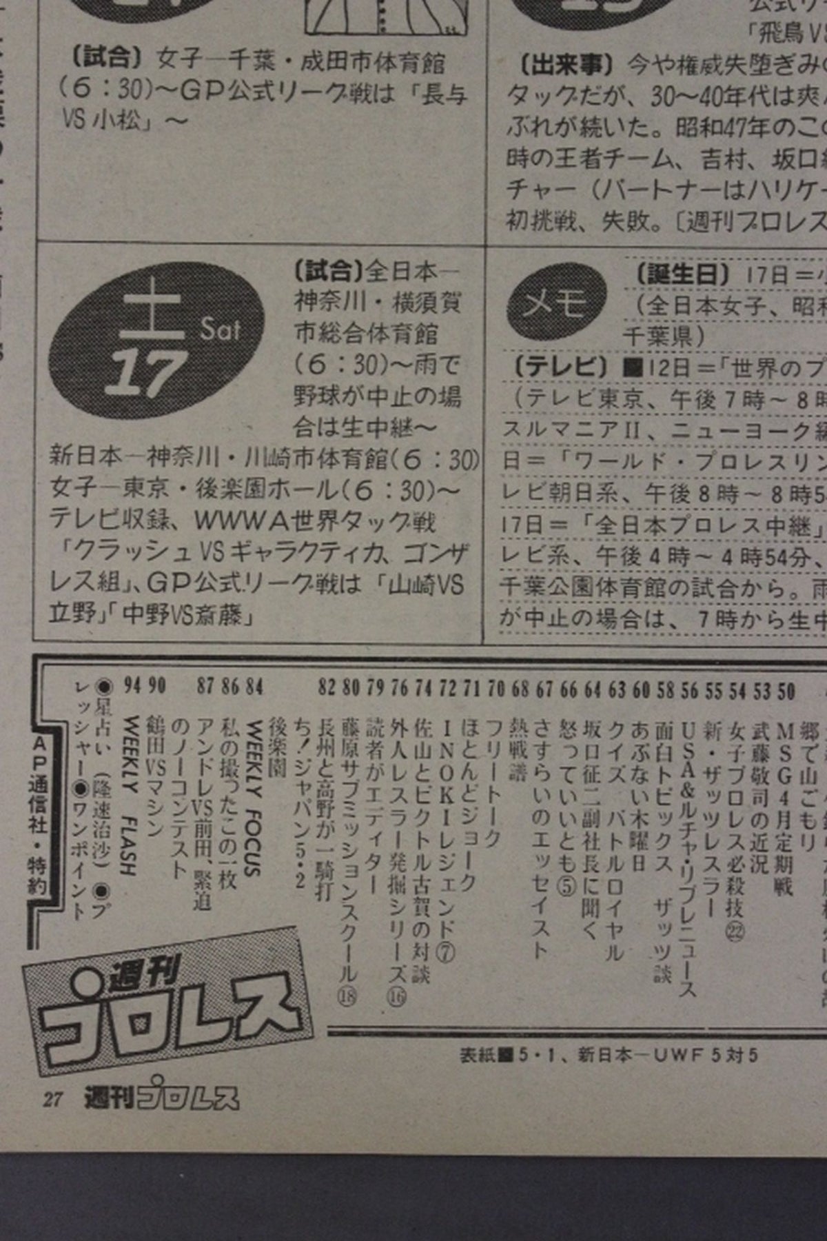 Weekly Pro Wrestling 144