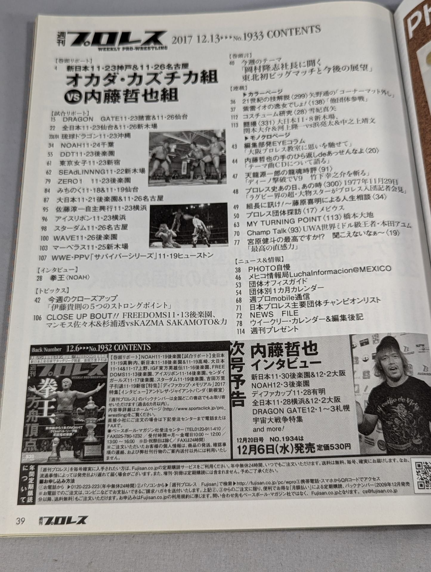 Weekly Pro Wrestling 1933