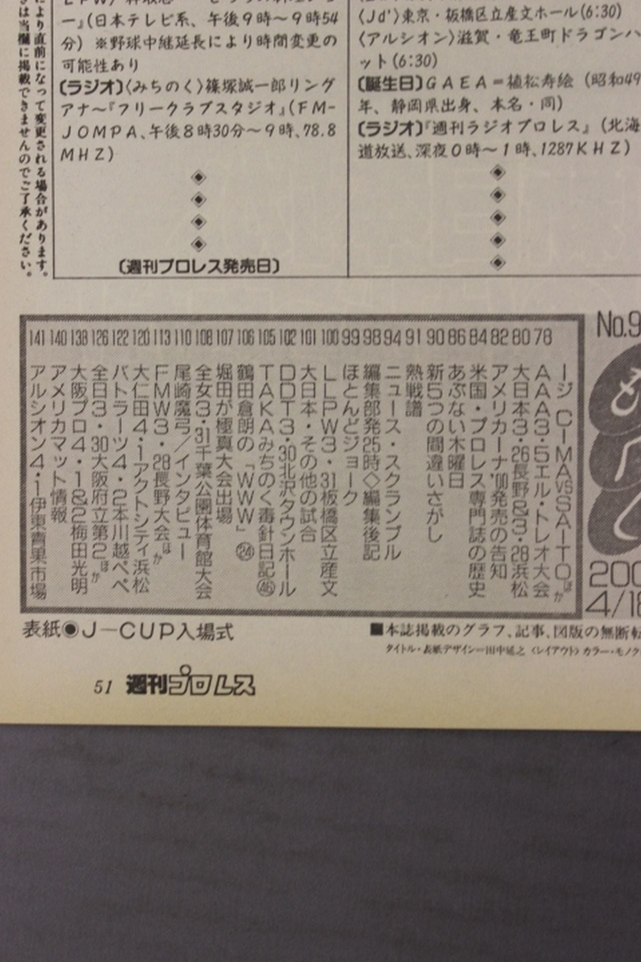 Weekly Pro Wrestling 970