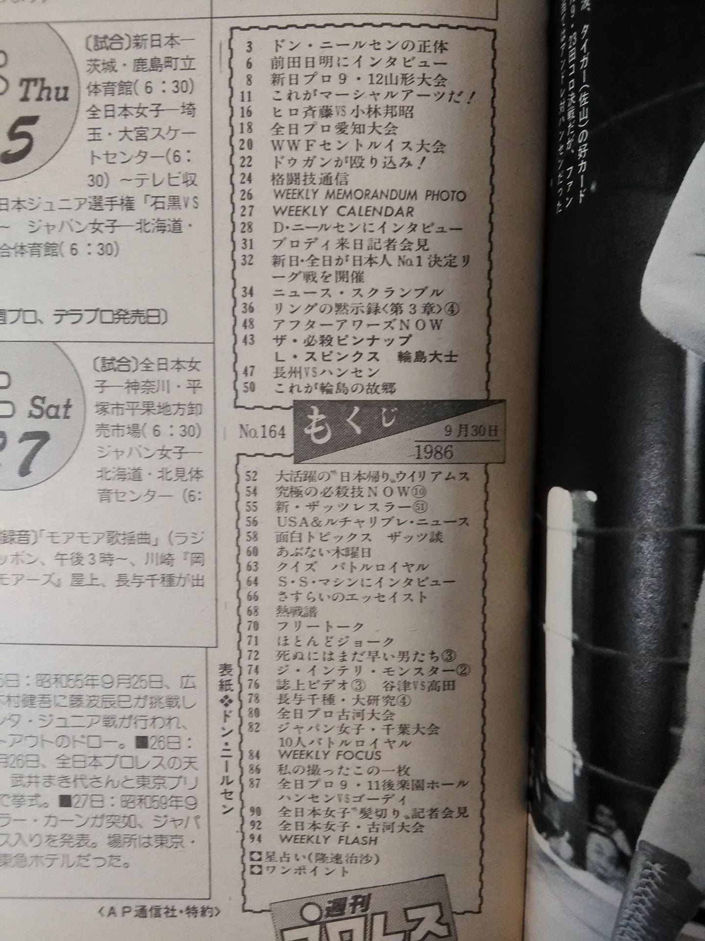 Weekly Pro Wrestling 164