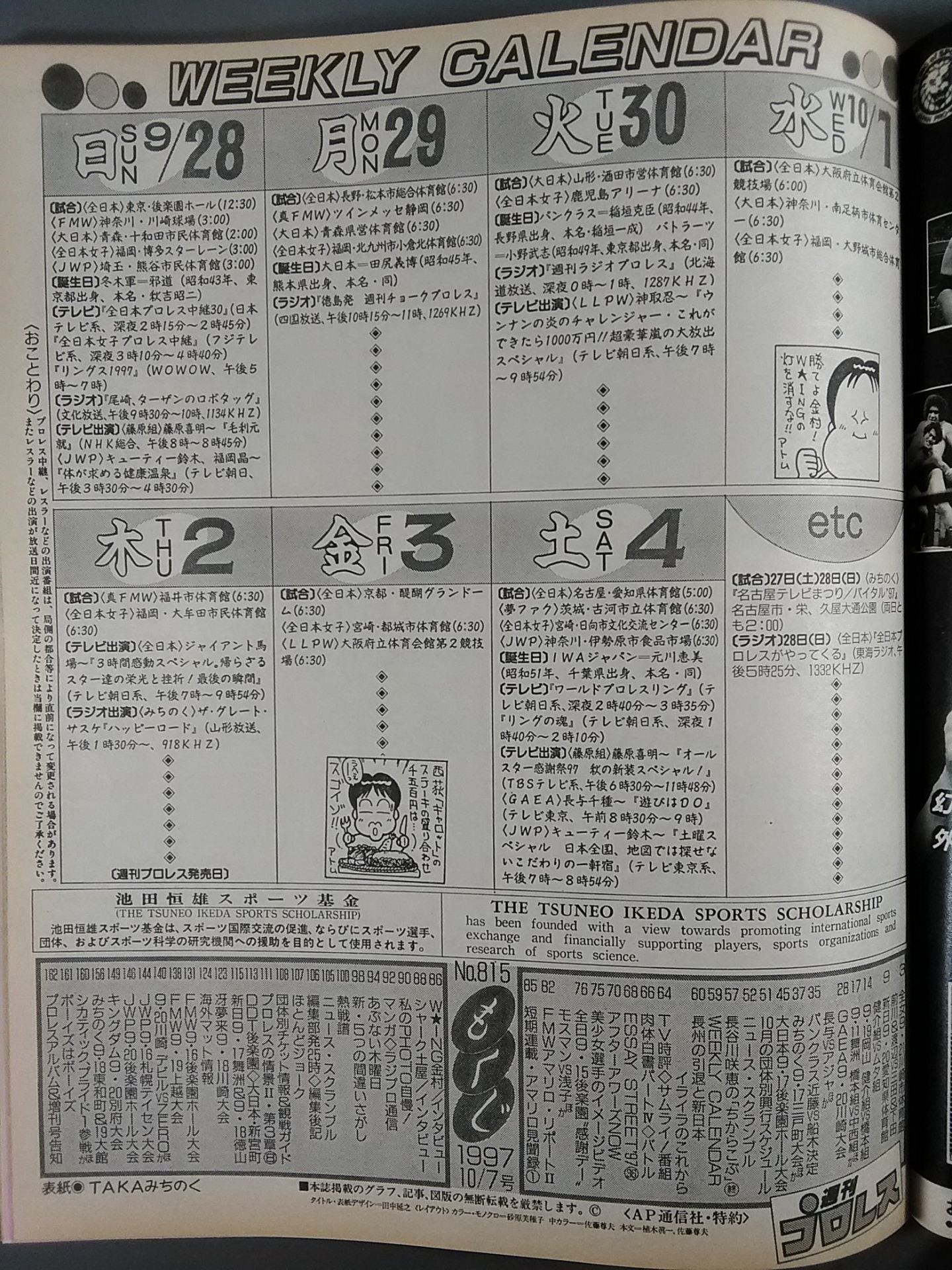 Weekly Pro Wrestling 815