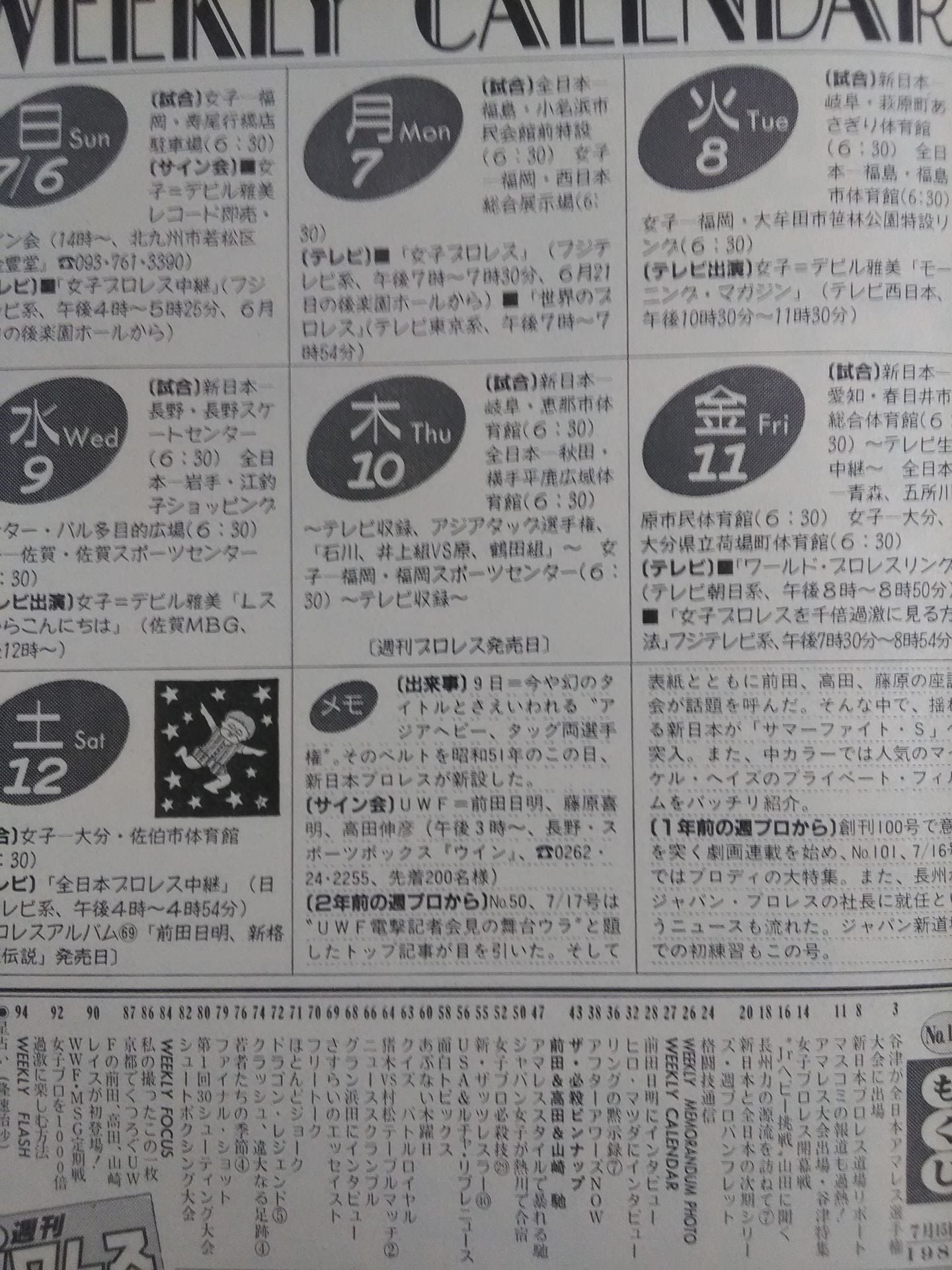 Weekly Pro Wrestling 153