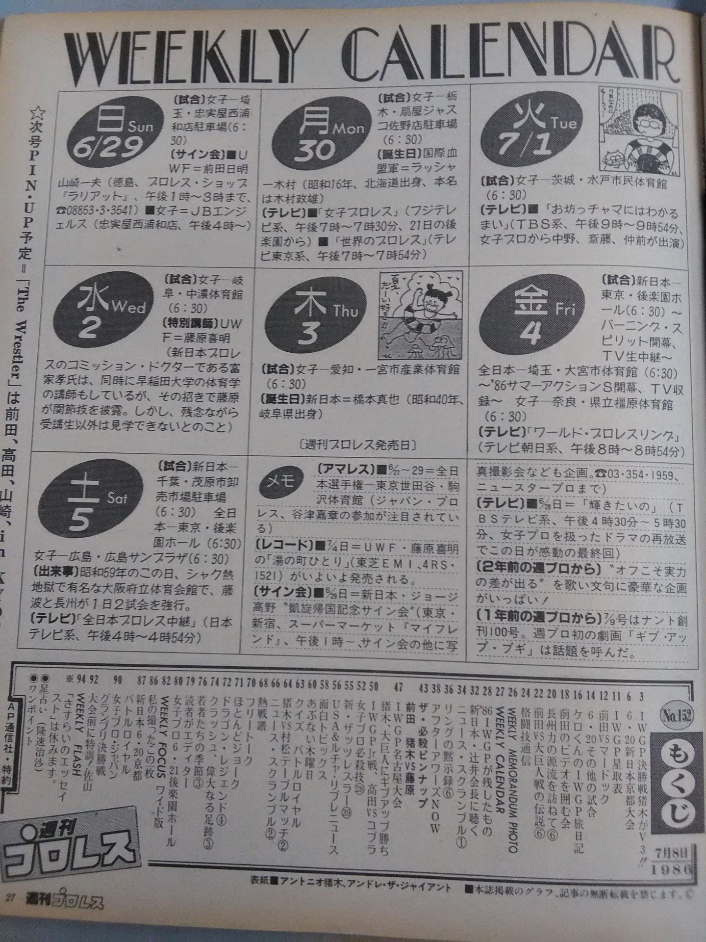 Weekly Pro Wrestling 152