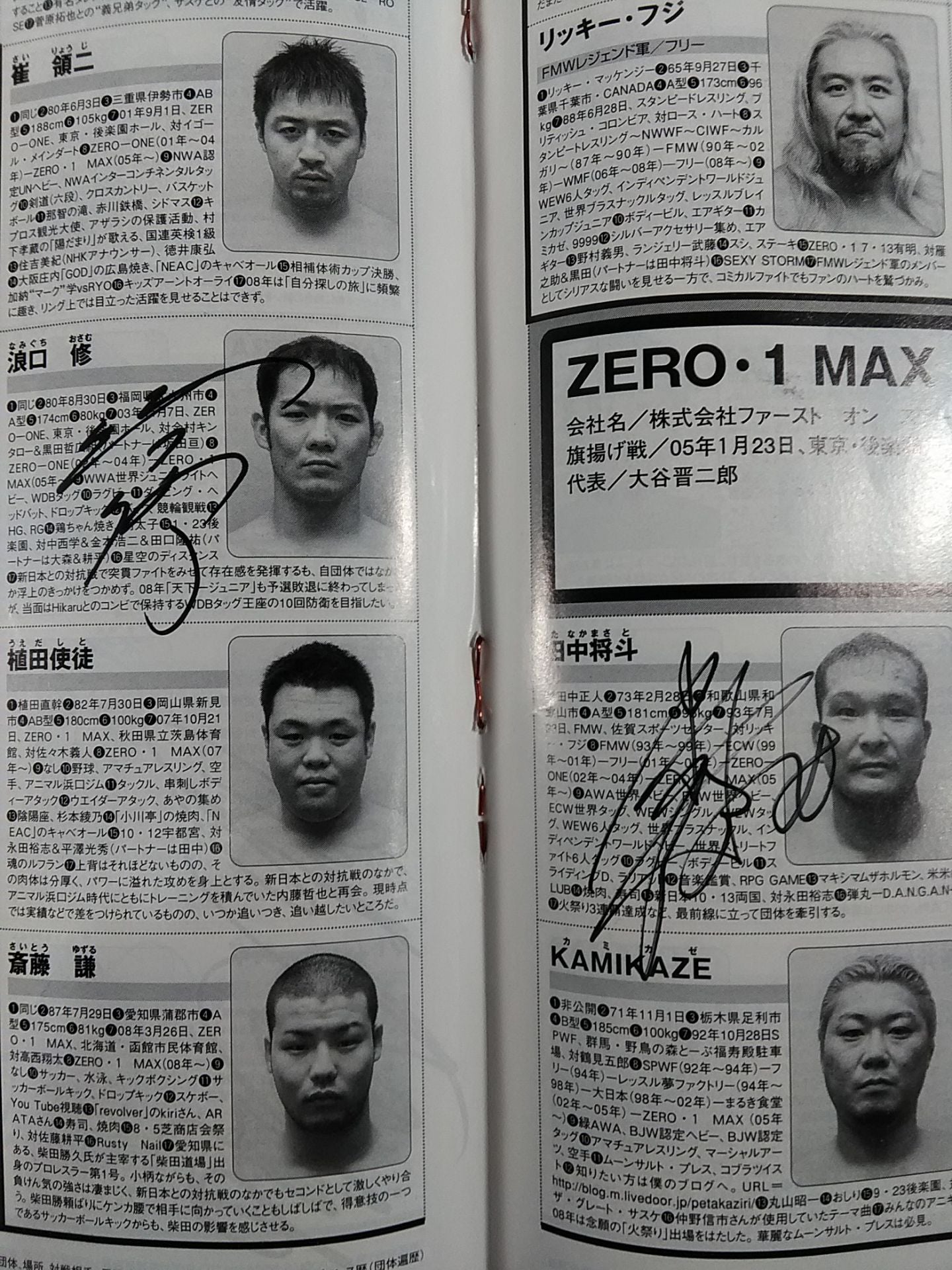 【19名直筆サイン入り】週刊プロレス1452