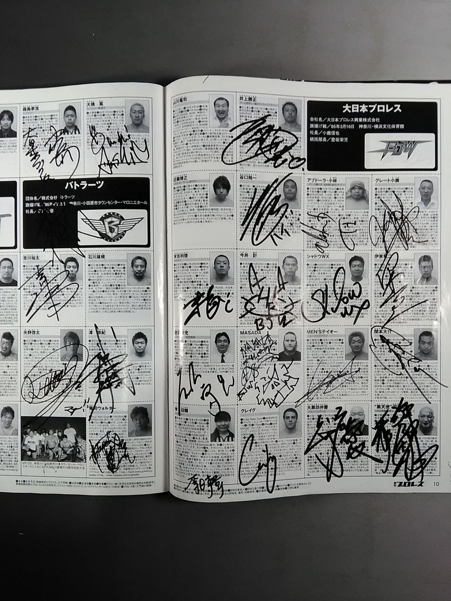 【75名直筆サイン入り】週刊プロレス1401