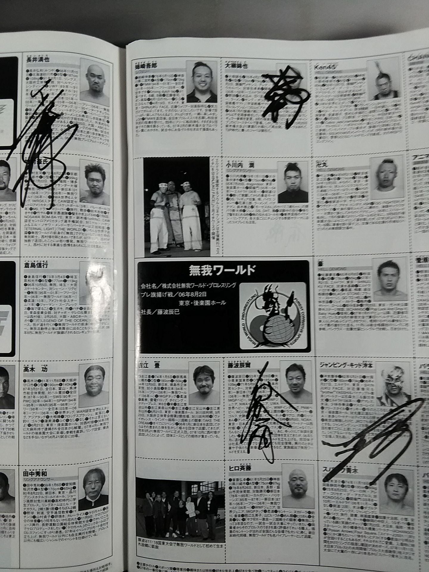 【75名直筆サイン入り】週刊プロレス1401