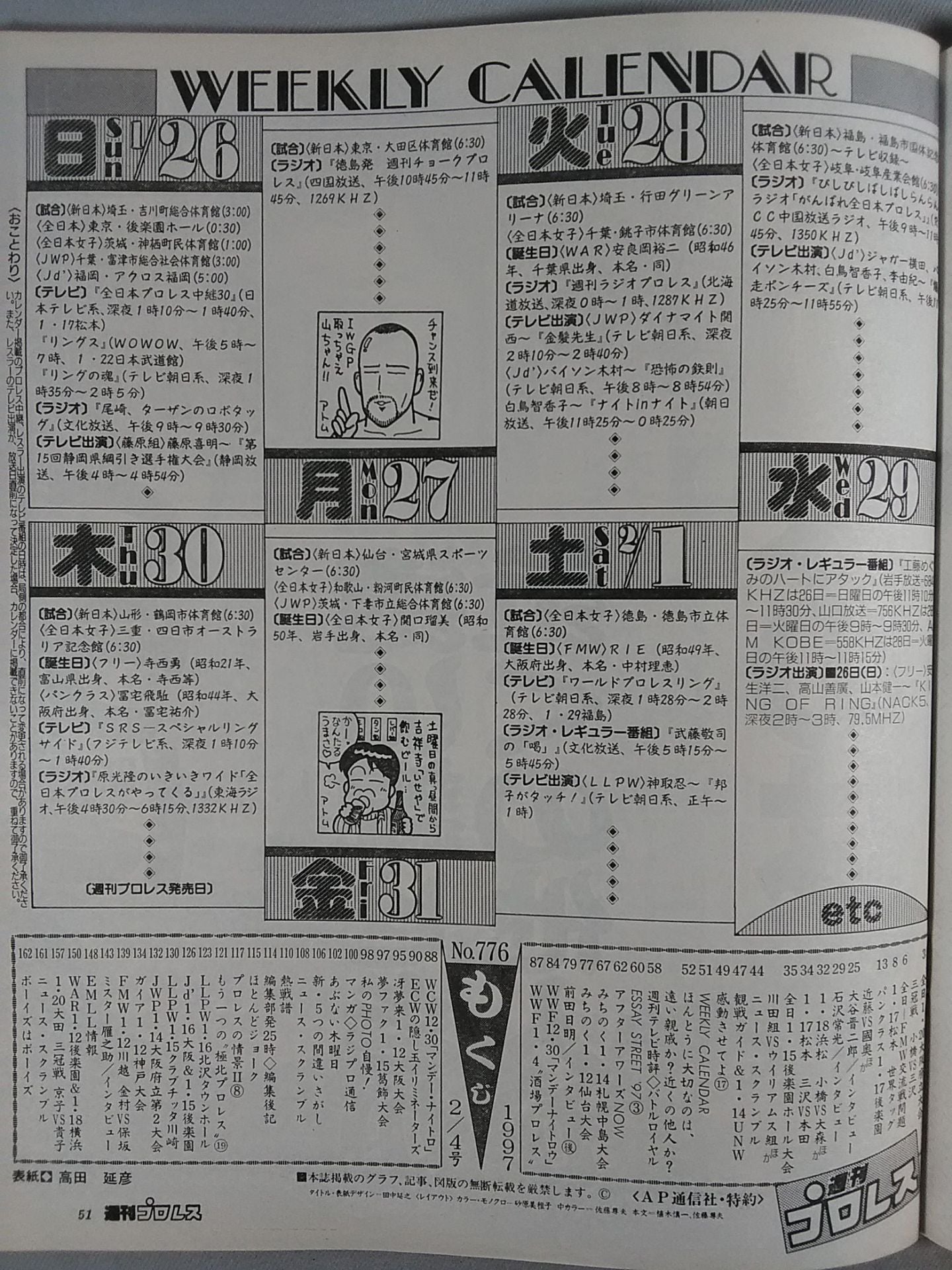 Weekly Pro Wrestling 776