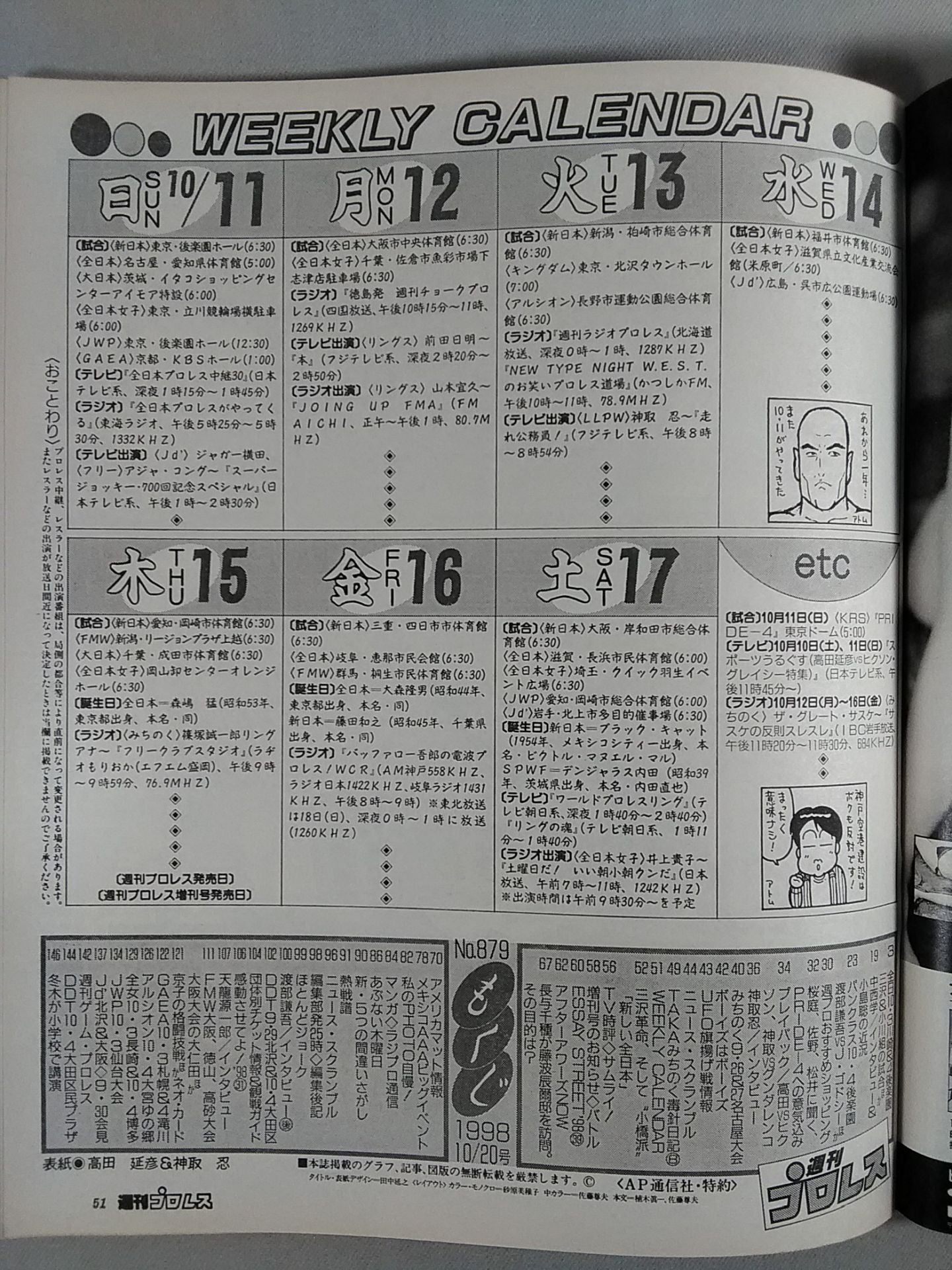 Weekly Pro Wrestling 879