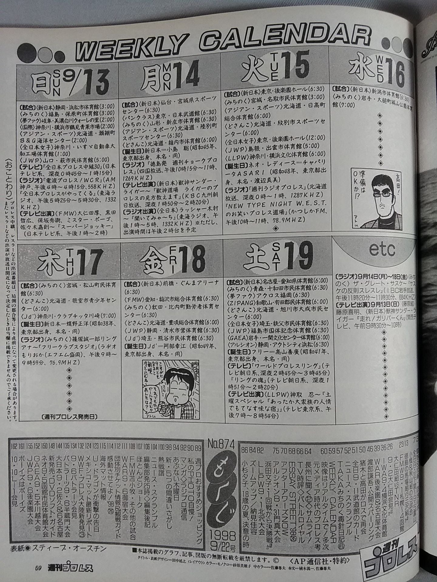 Weekly Pro Wrestling 874