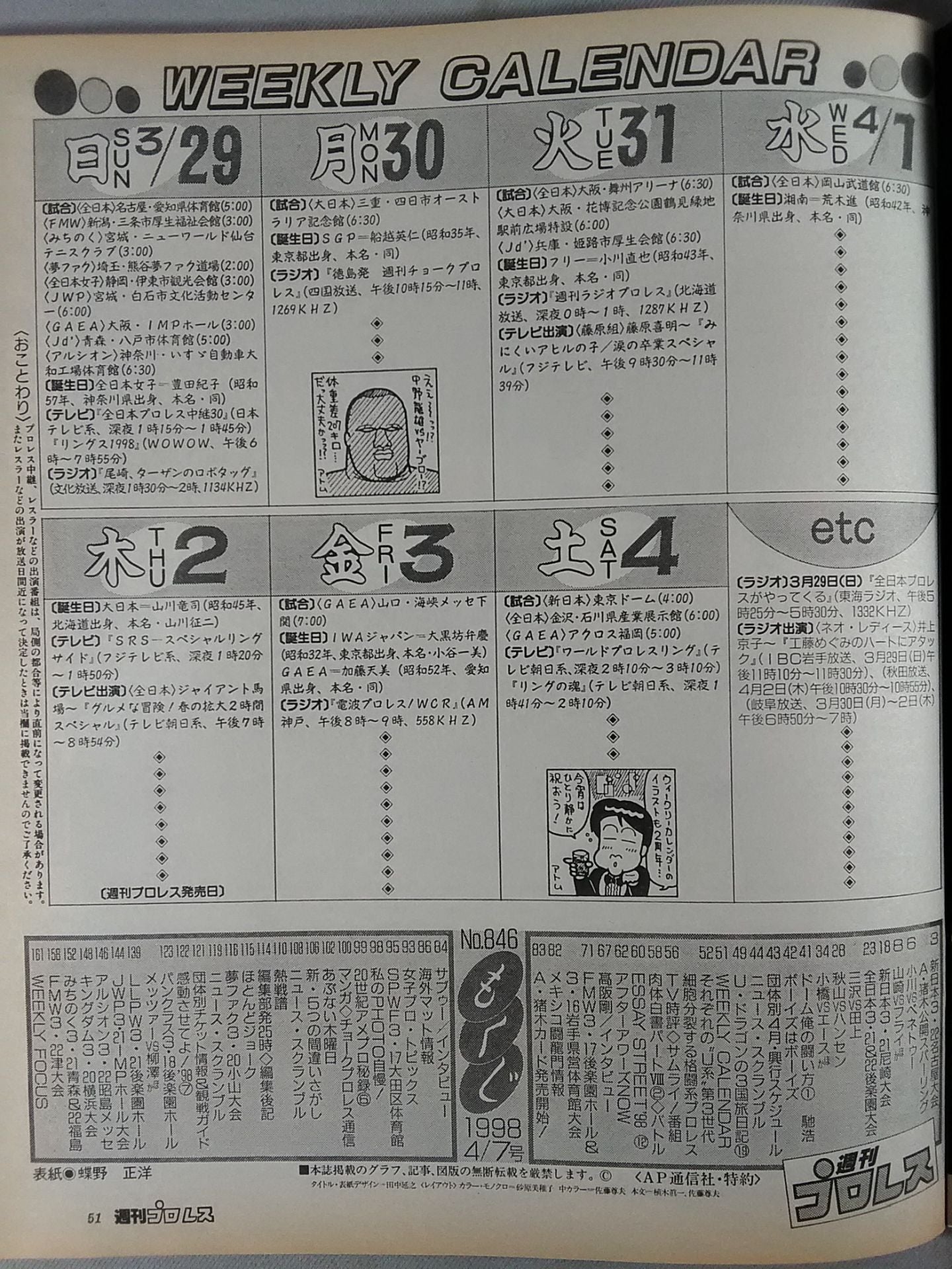 Weekly Pro Wrestling 846