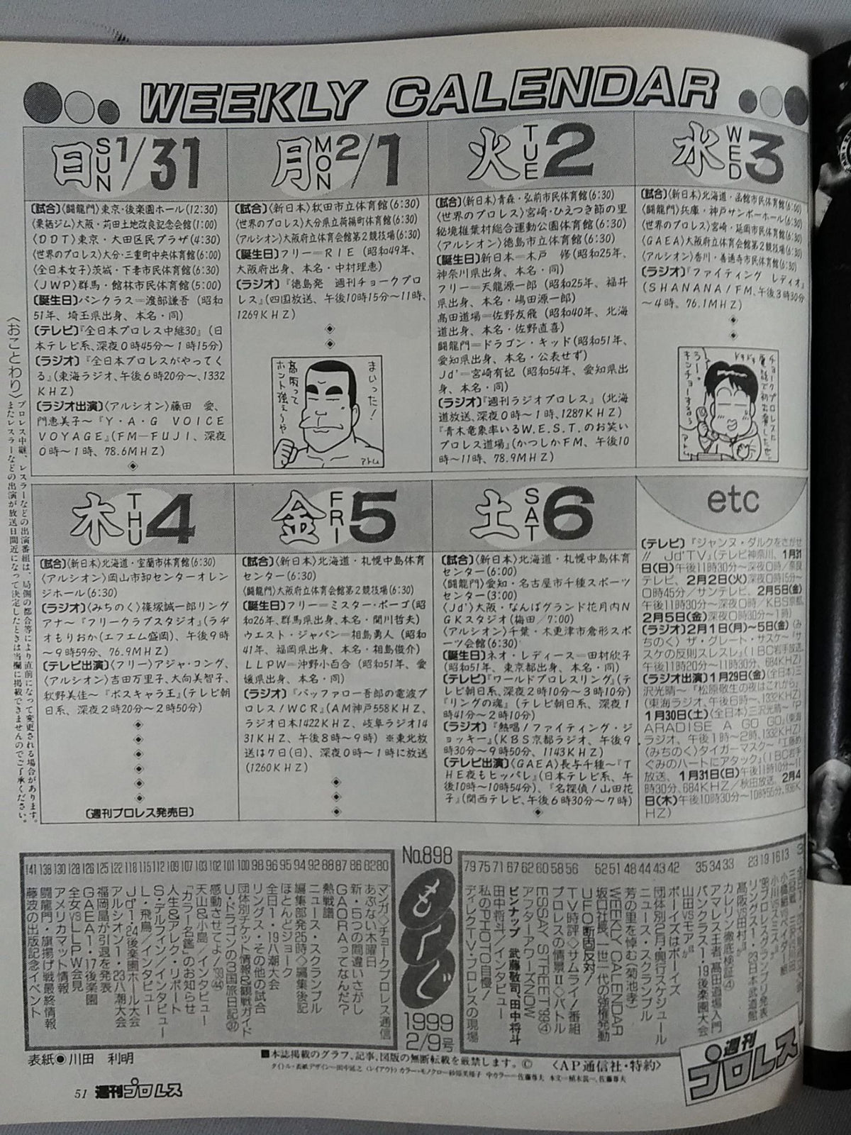 Weekly Pro Wrestling 898