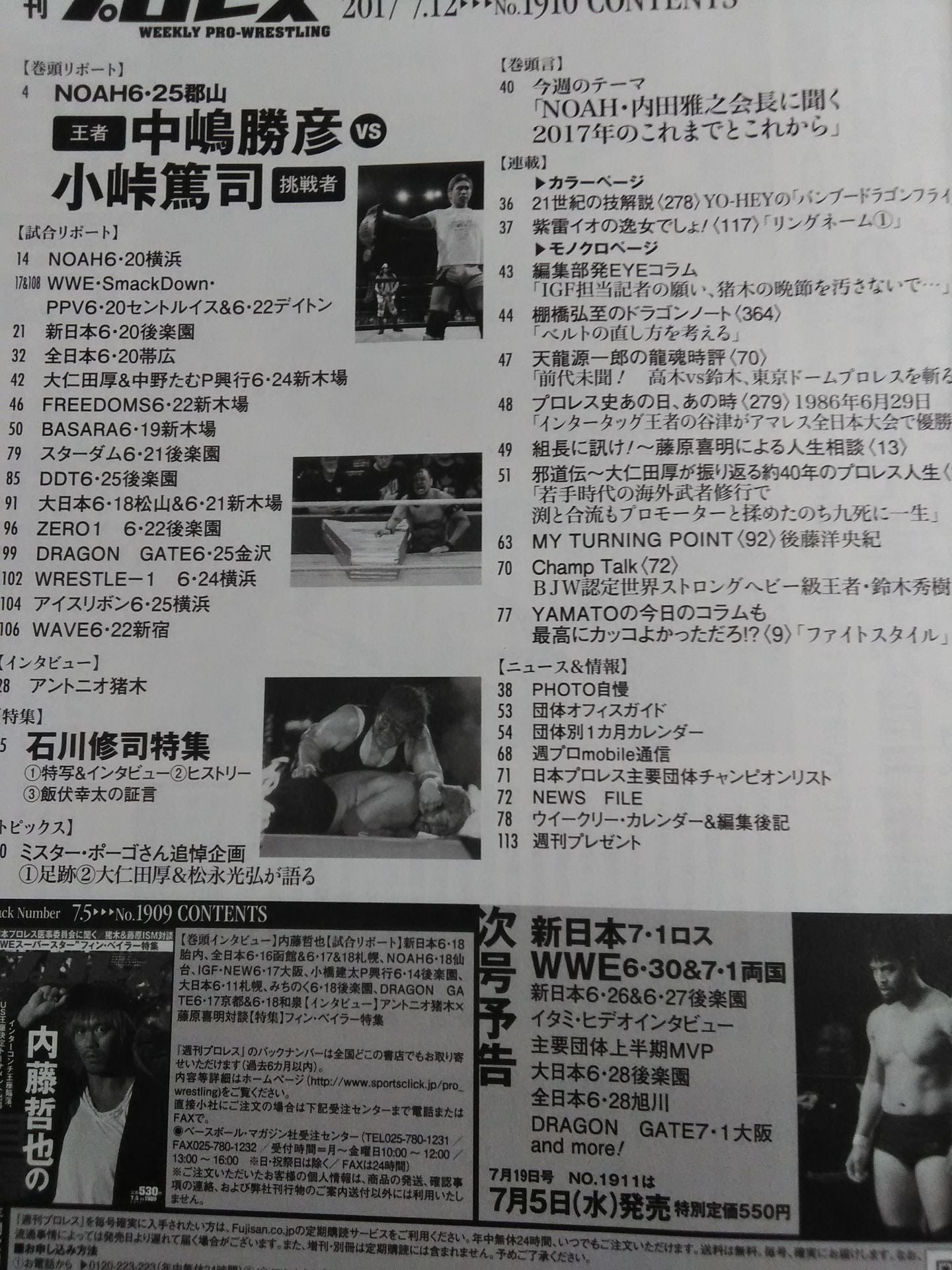 Weekly Pro Wrestling 1910