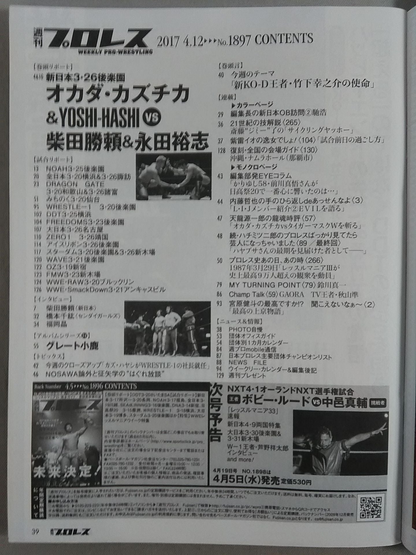 Weekly Pro Wrestling 1897