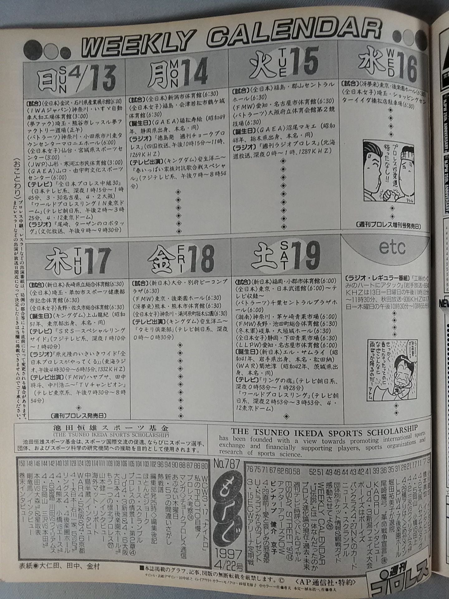 Weekly Pro Wrestling 787