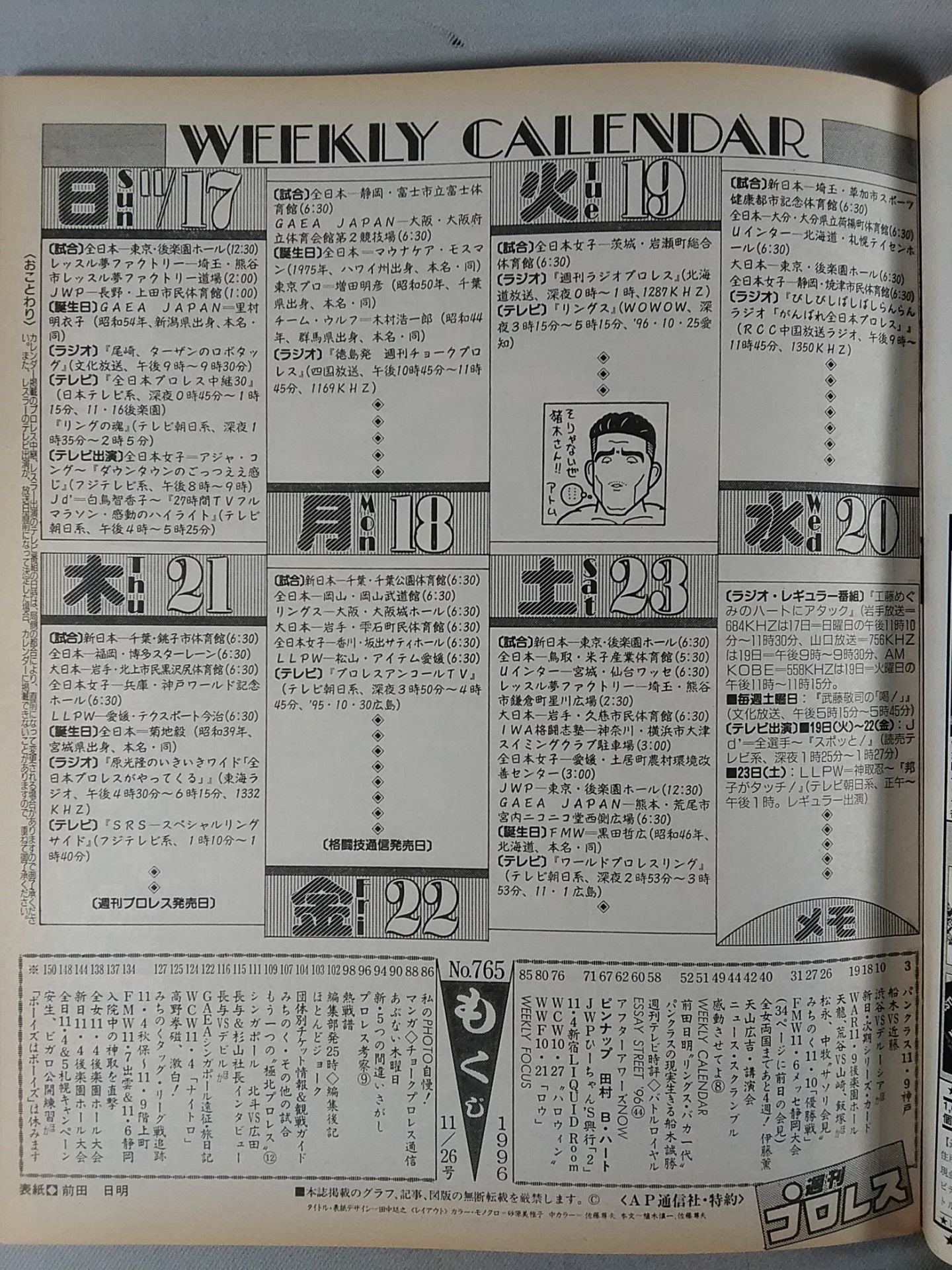 Weekly Pro Wrestling 765