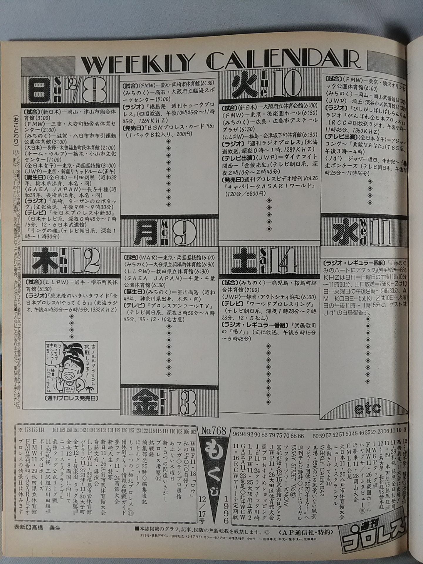 Weekly Pro Wrestling 768