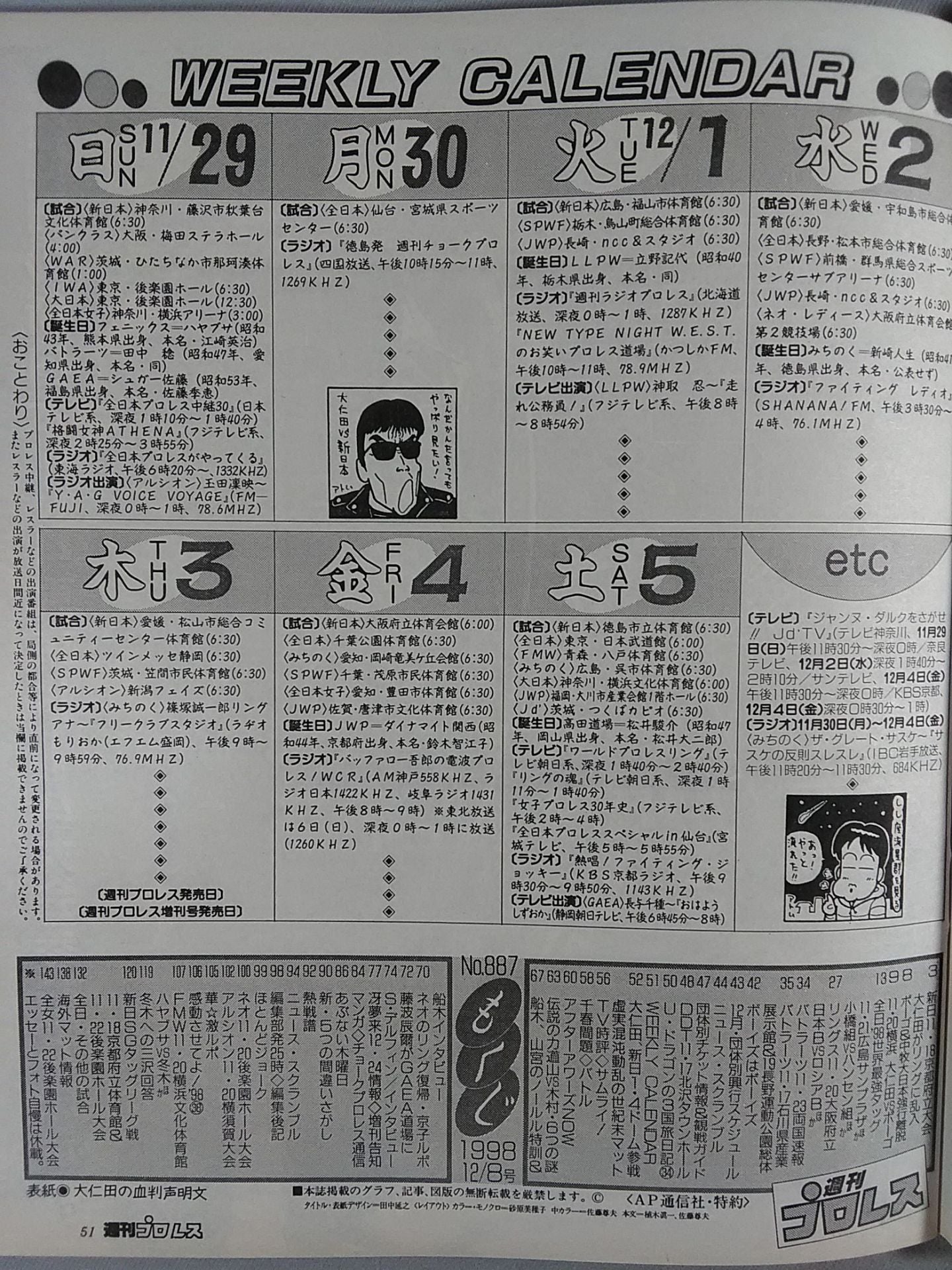 Weekly Pro Wrestling 887