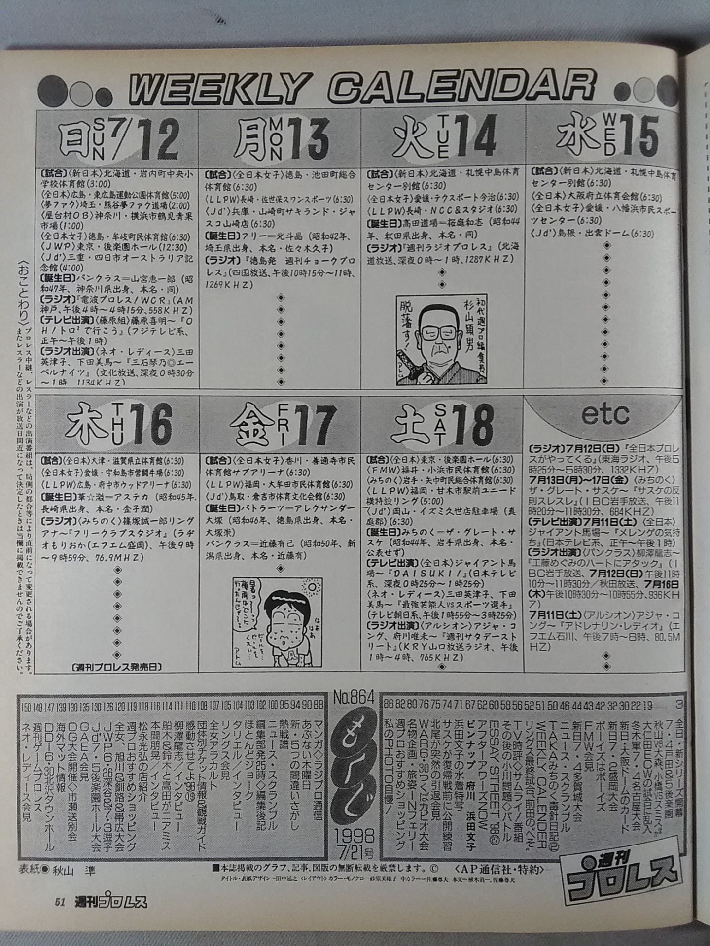 Weekly Pro Wrestling 864