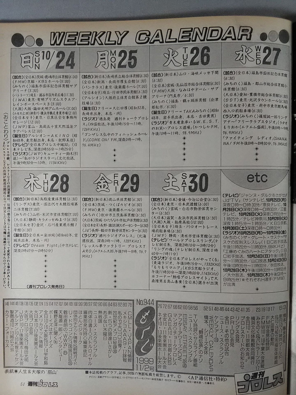 Weekly Pro Wrestling 944