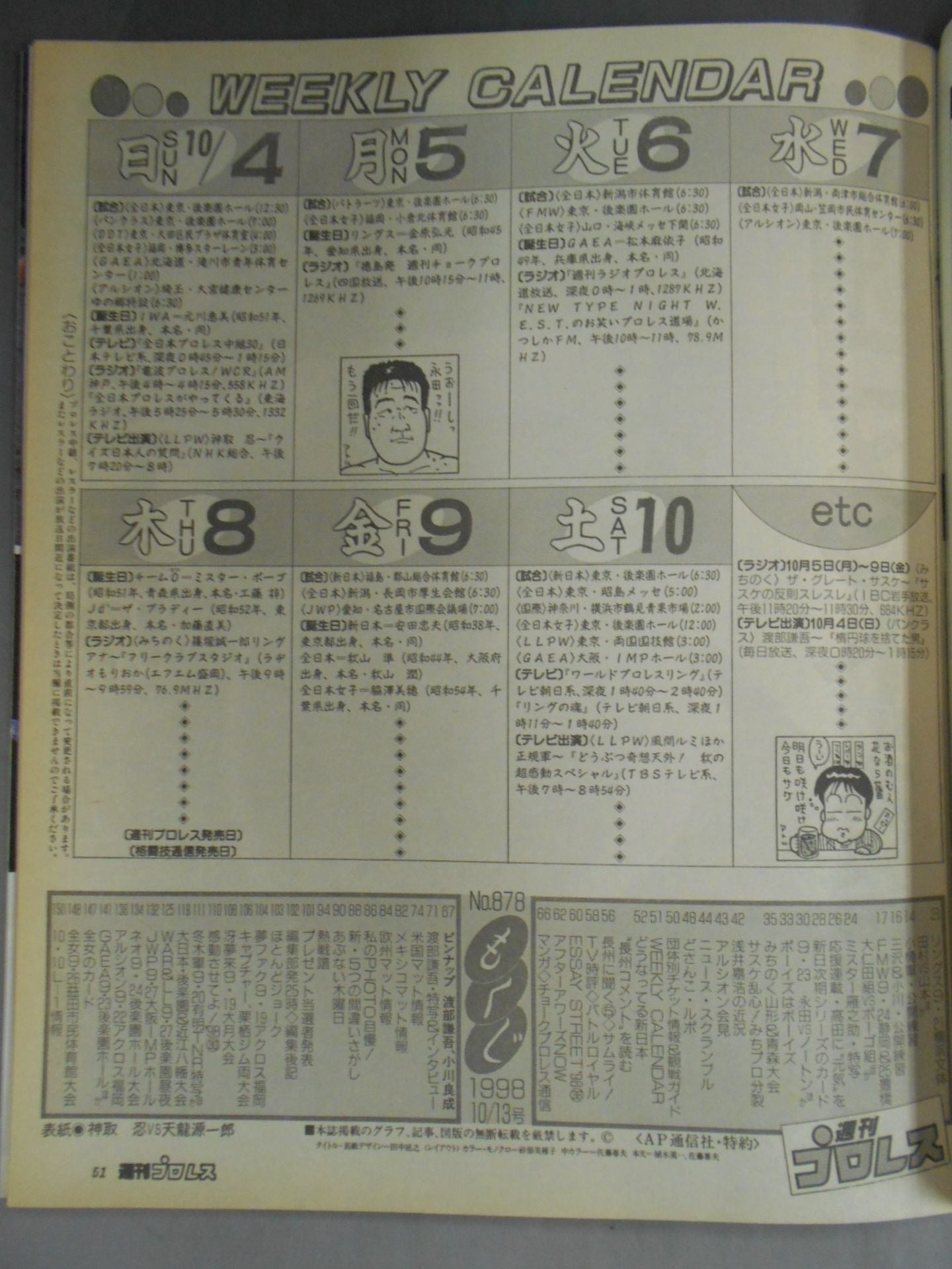 Weekly Pro Wrestling 878