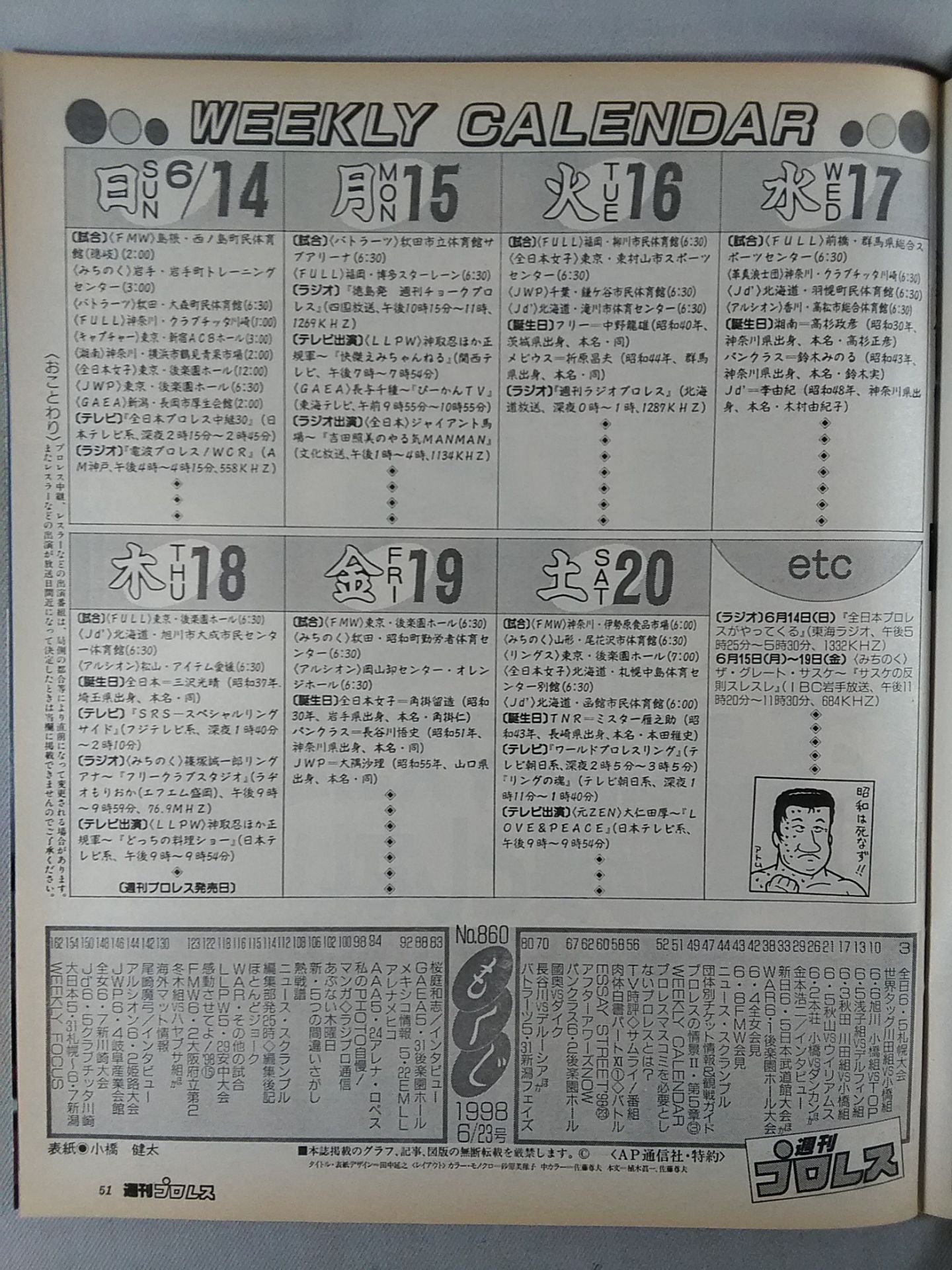 Weekly Pro Wrestling 860