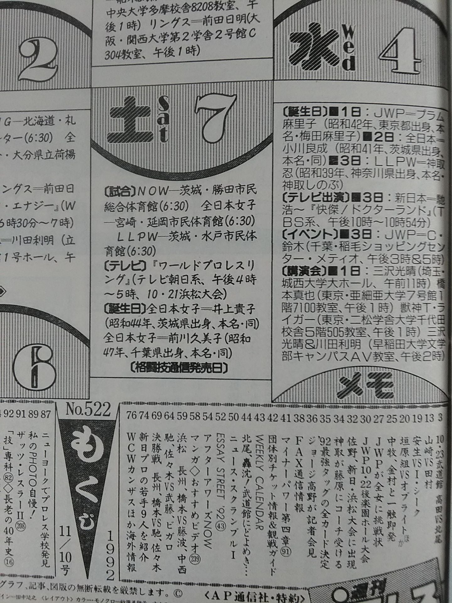 Weekly Pro Wrestling 522