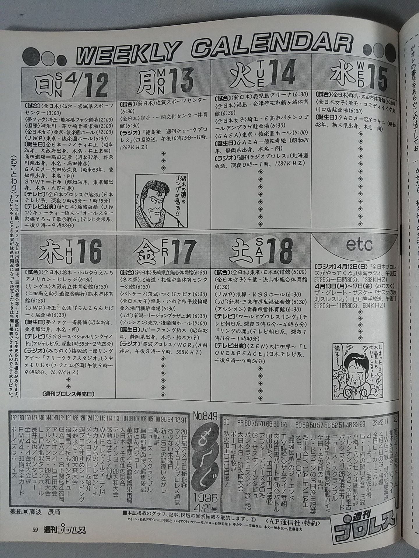 Weekly Pro Wrestling 849