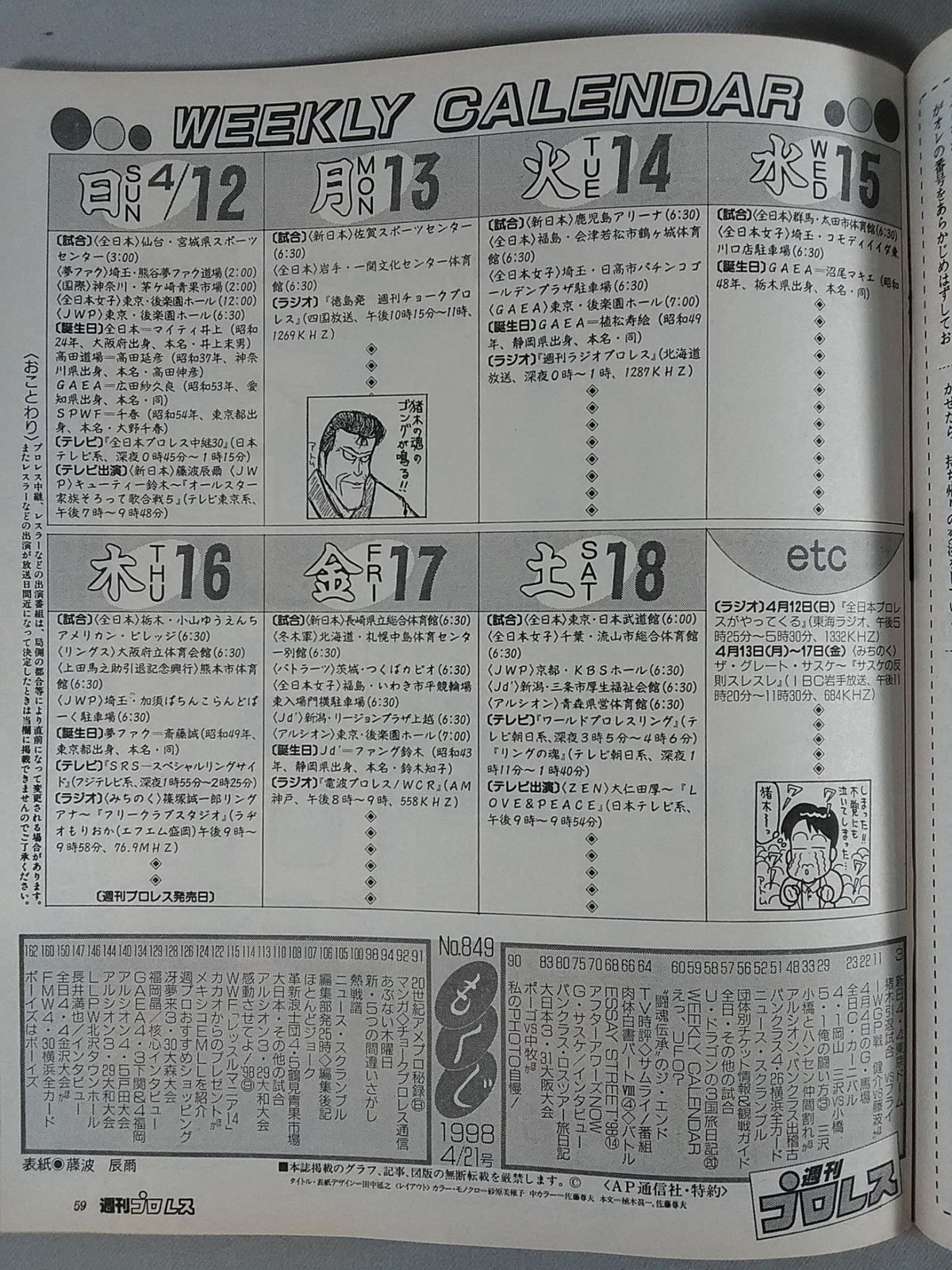Weekly Pro Wrestling 849