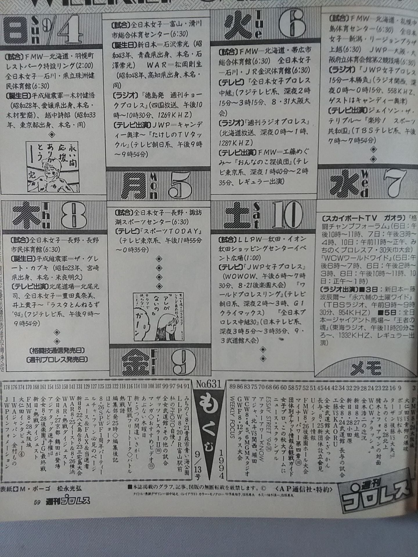 Weekly Pro Wrestling 631