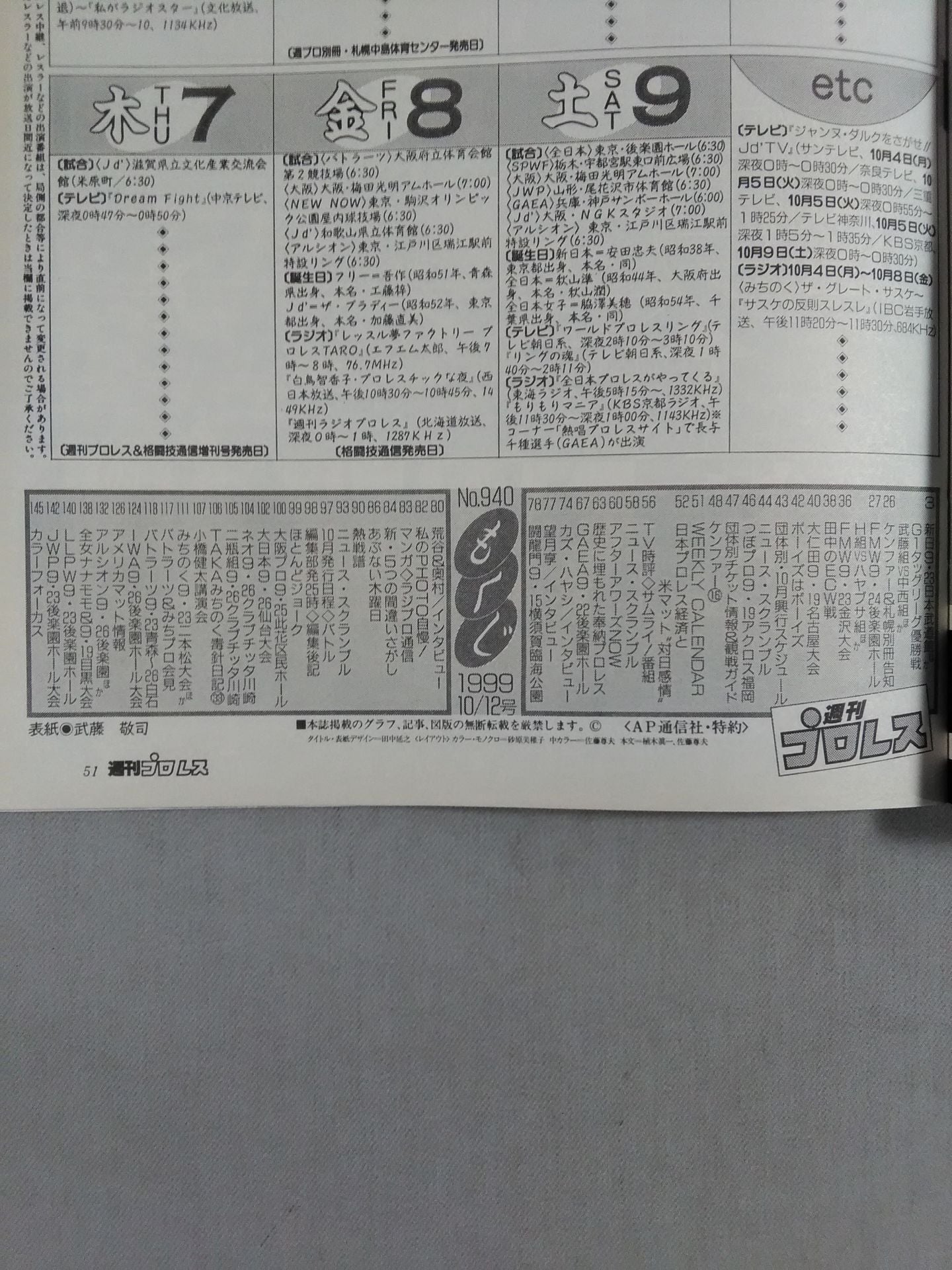 Weekly Pro Wrestling 940