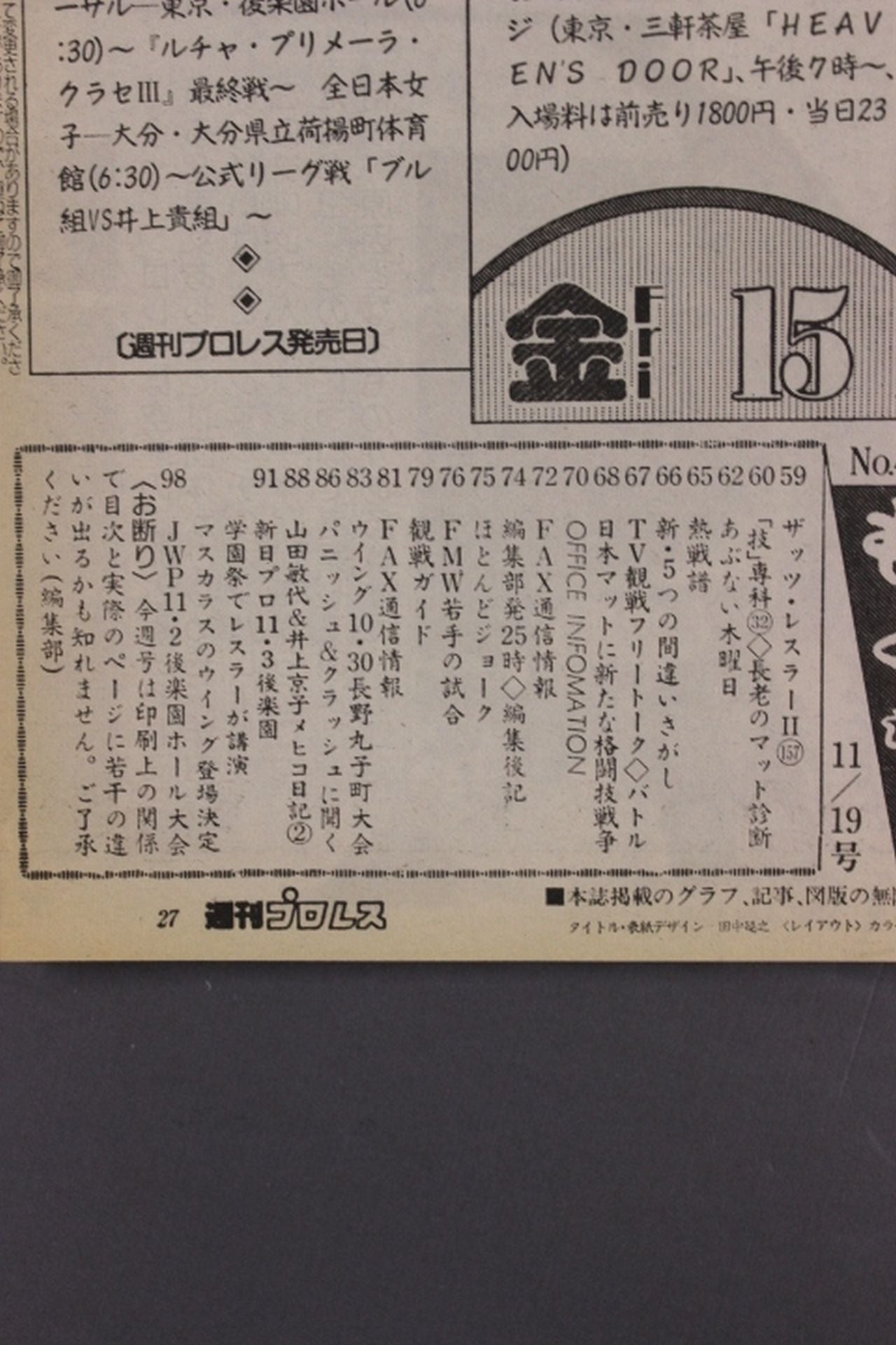 Weekly Pro Wrestling 463