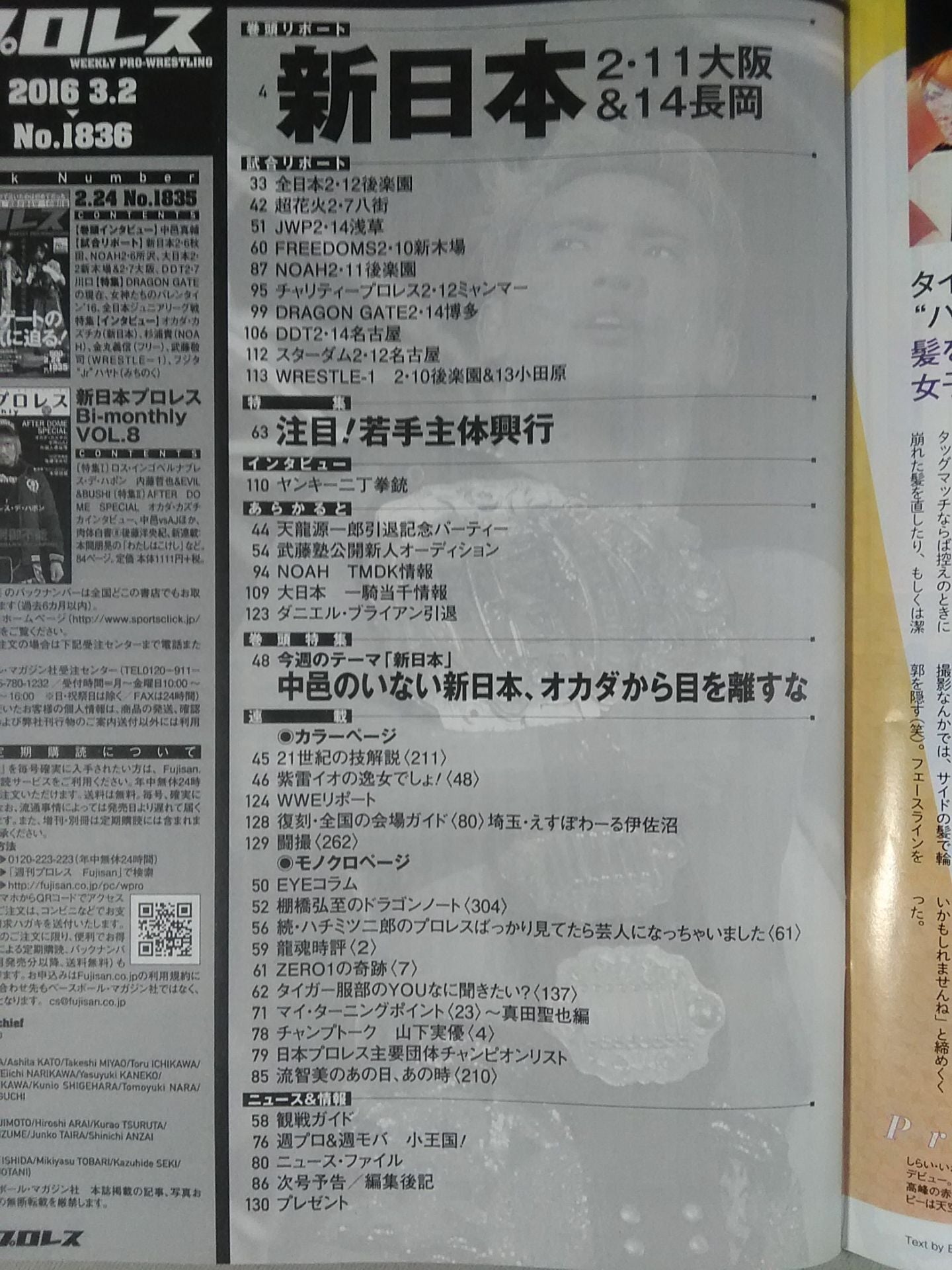 Weekly Pro Wrestling 1836
